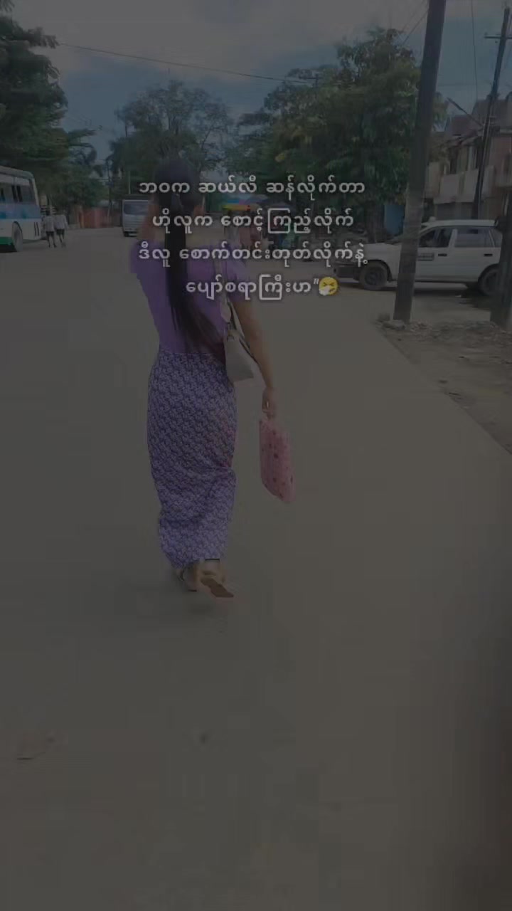 @သံဇင်