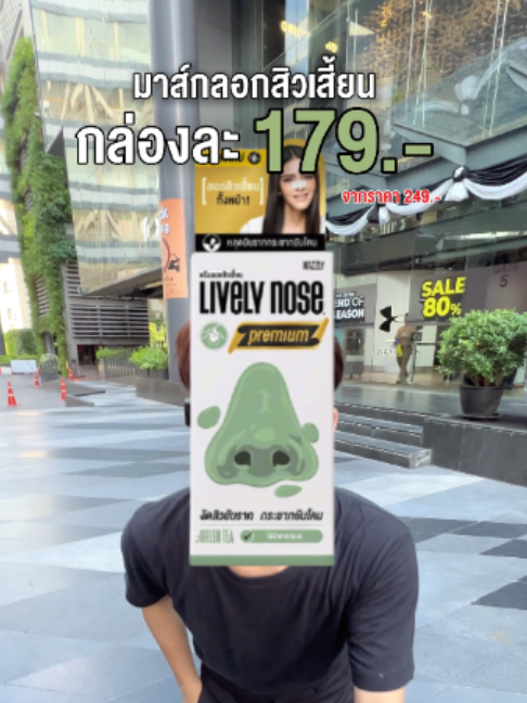 @Lively Nose TH