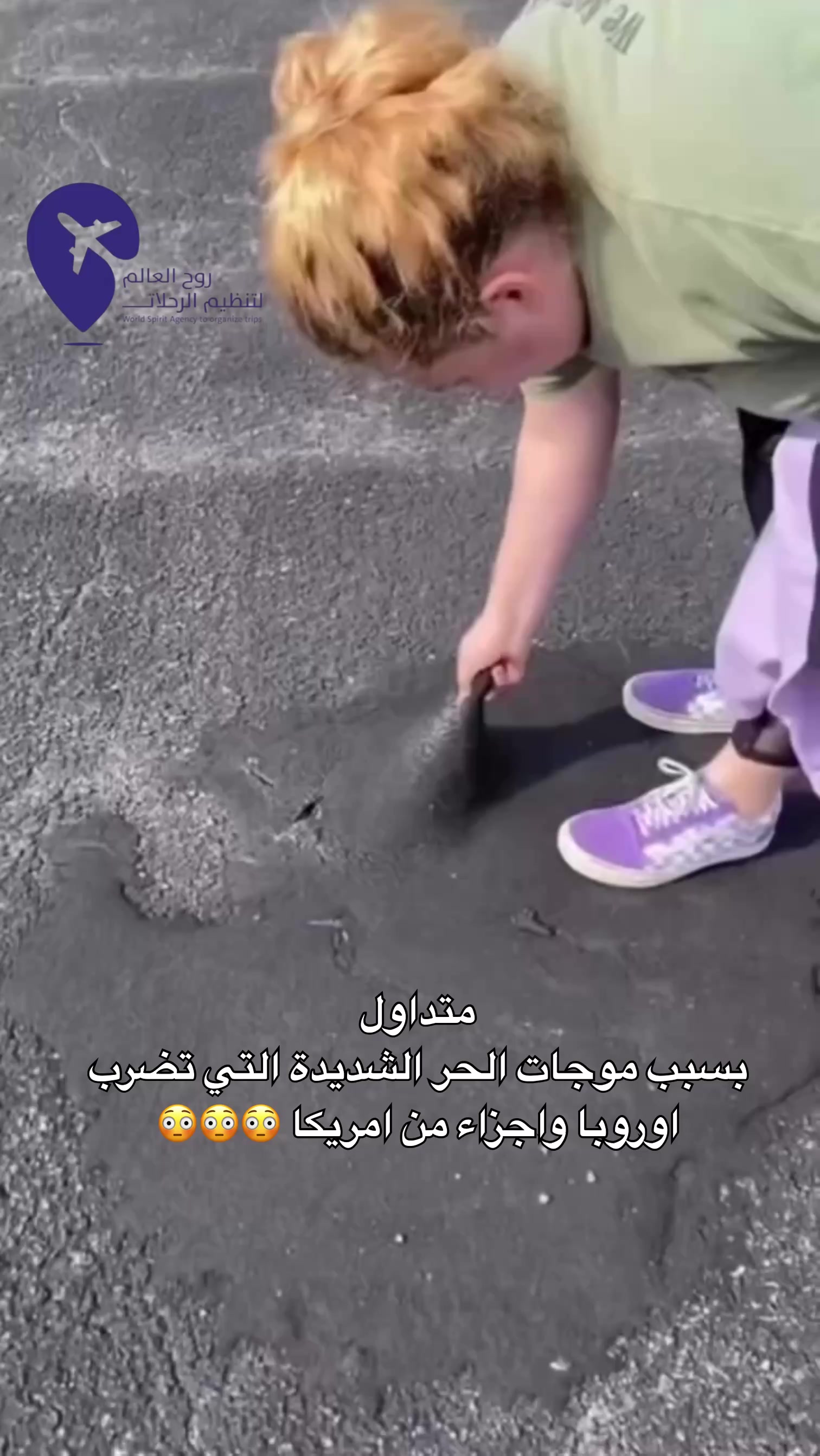 @روح العالم 🇸🇦🇷🇺