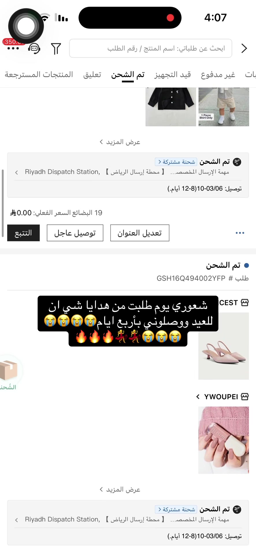 @Aseel