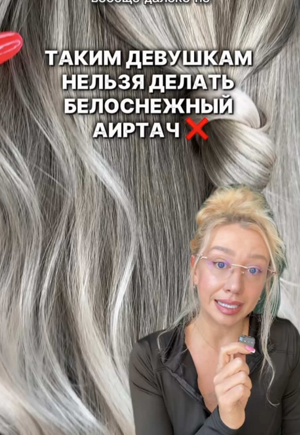 @ЭКСПЕРТ ПО ВОЛОСАМ🧴💇🏻♀️