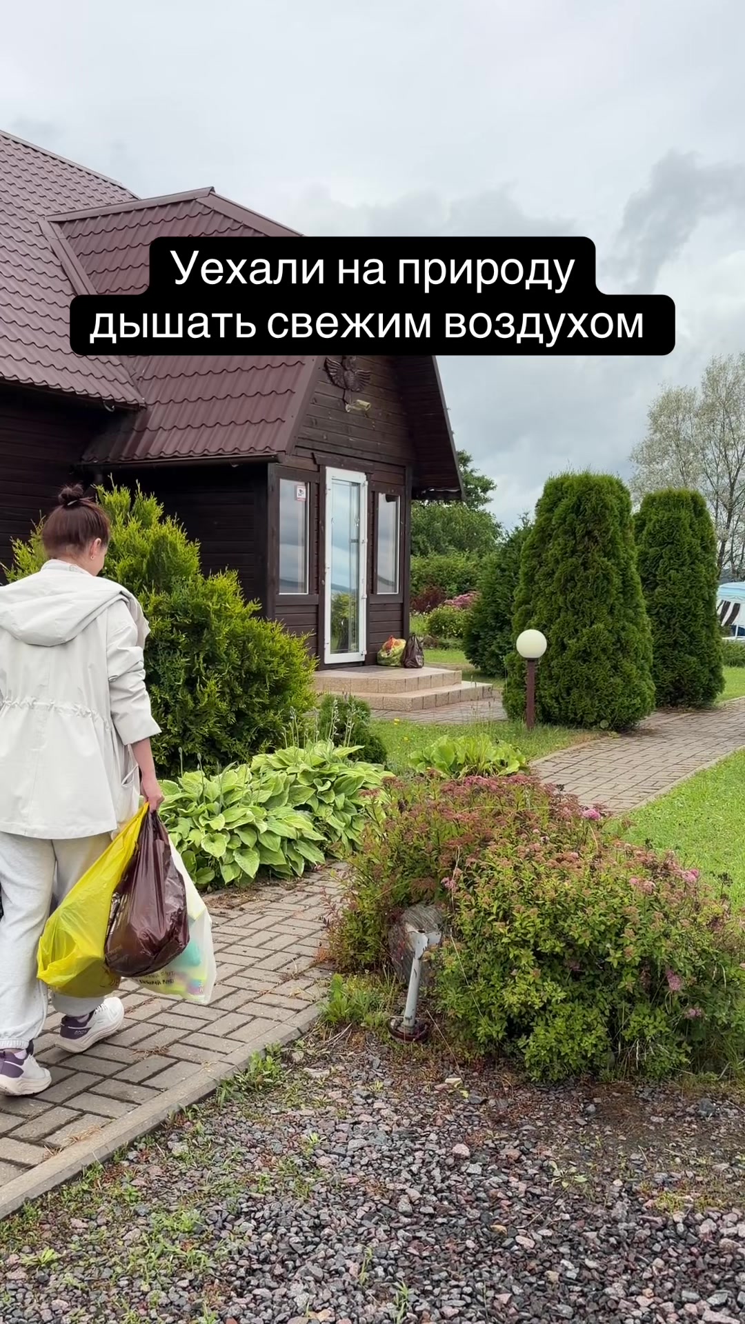 @Инна Плю́та
