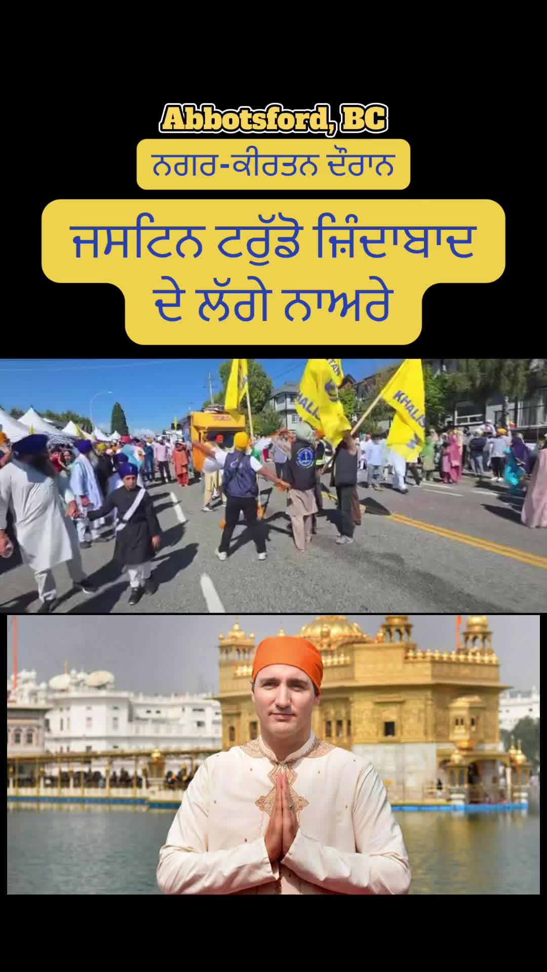 @ਖੰਡਾ ਜਾਂ ਤਿਰੰਗਾ