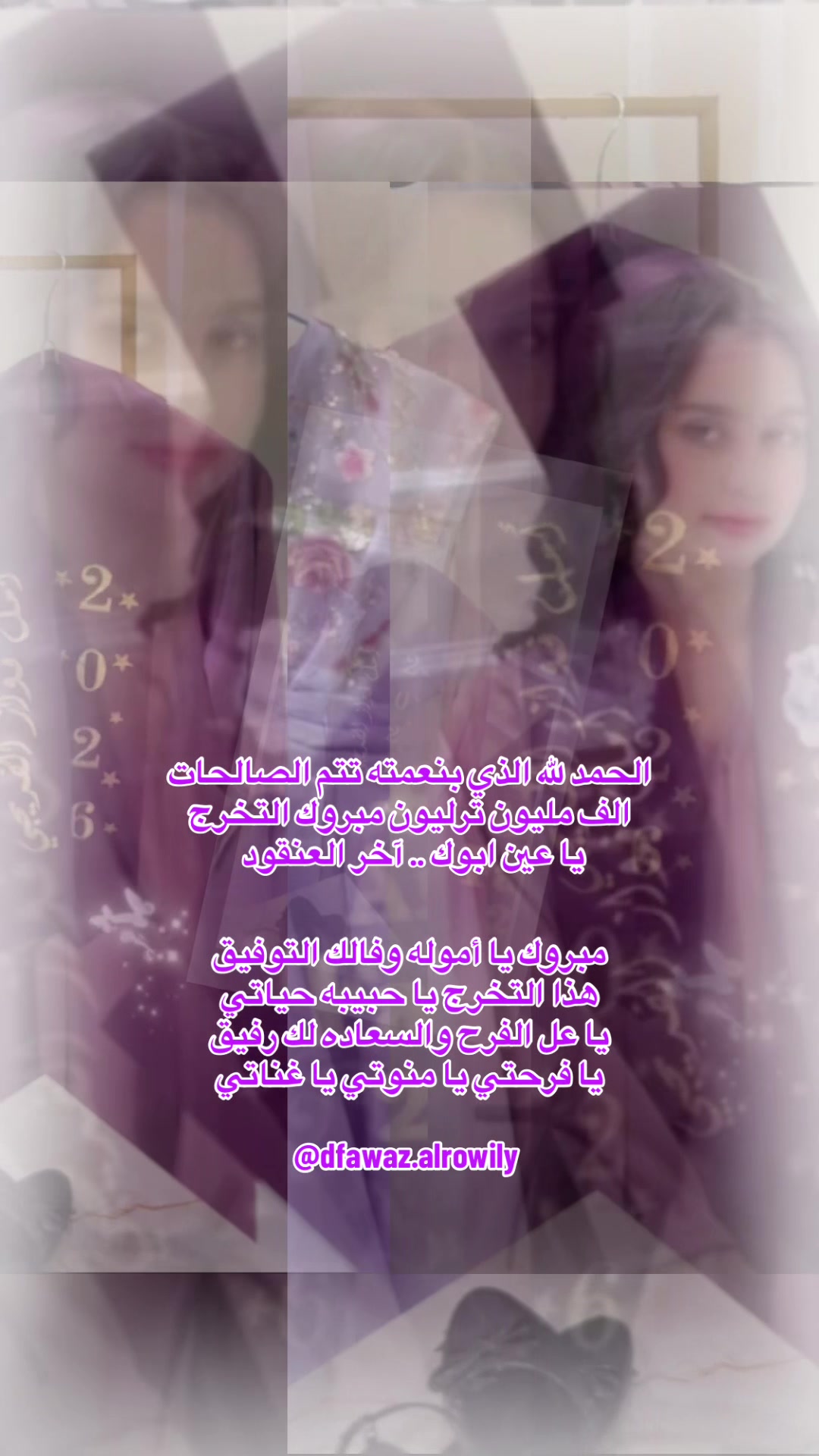 @الإعلامي د. فواز صايل الرويلي