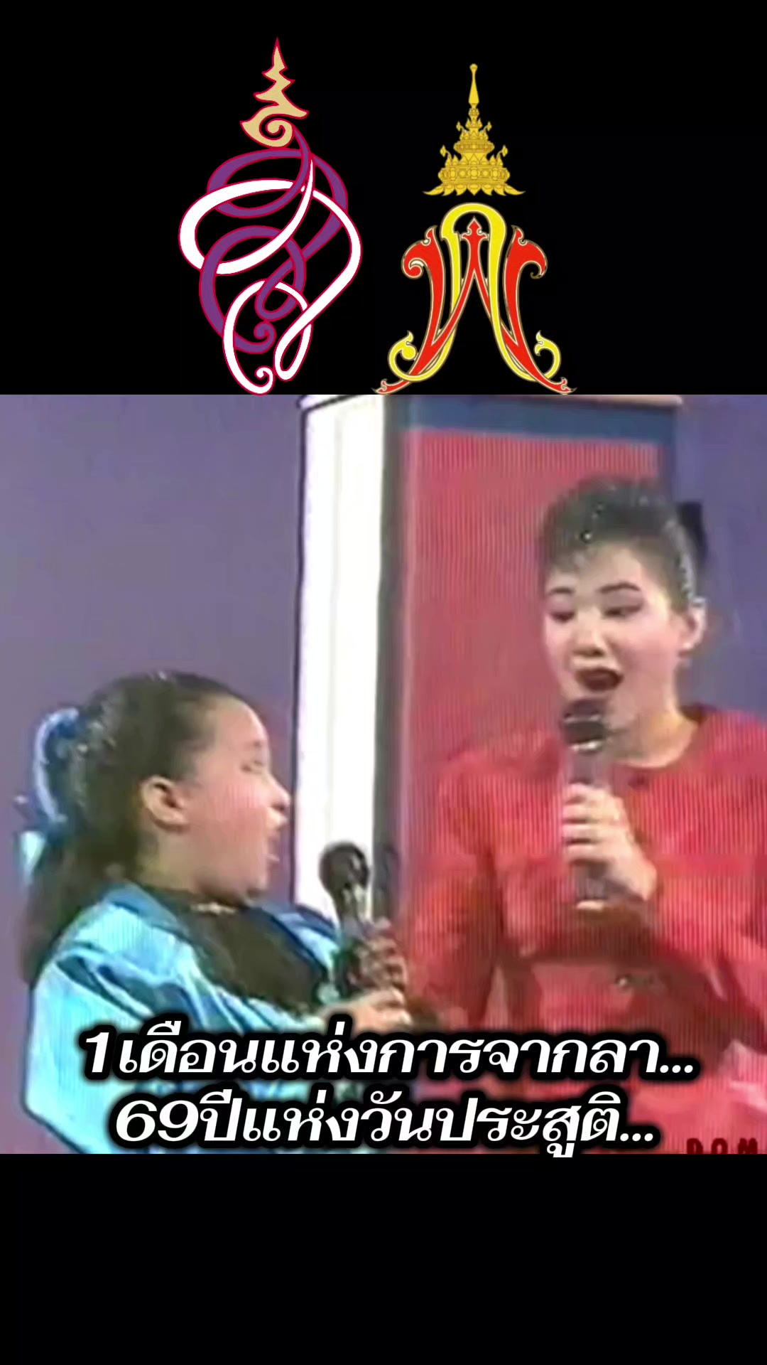 @สายใยราชวงศ์จักรี akkara.chai