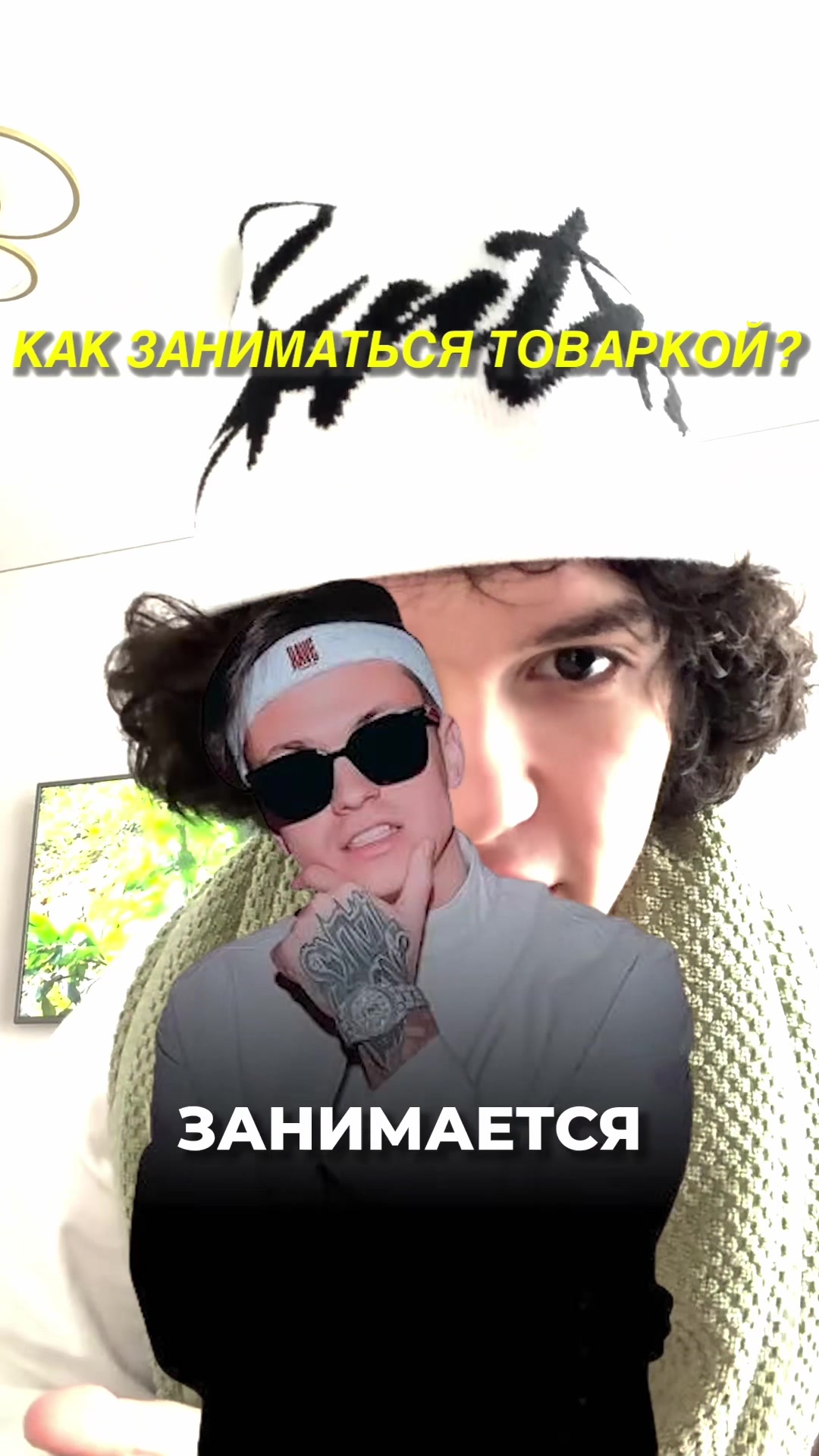 @Саня Рессейл
