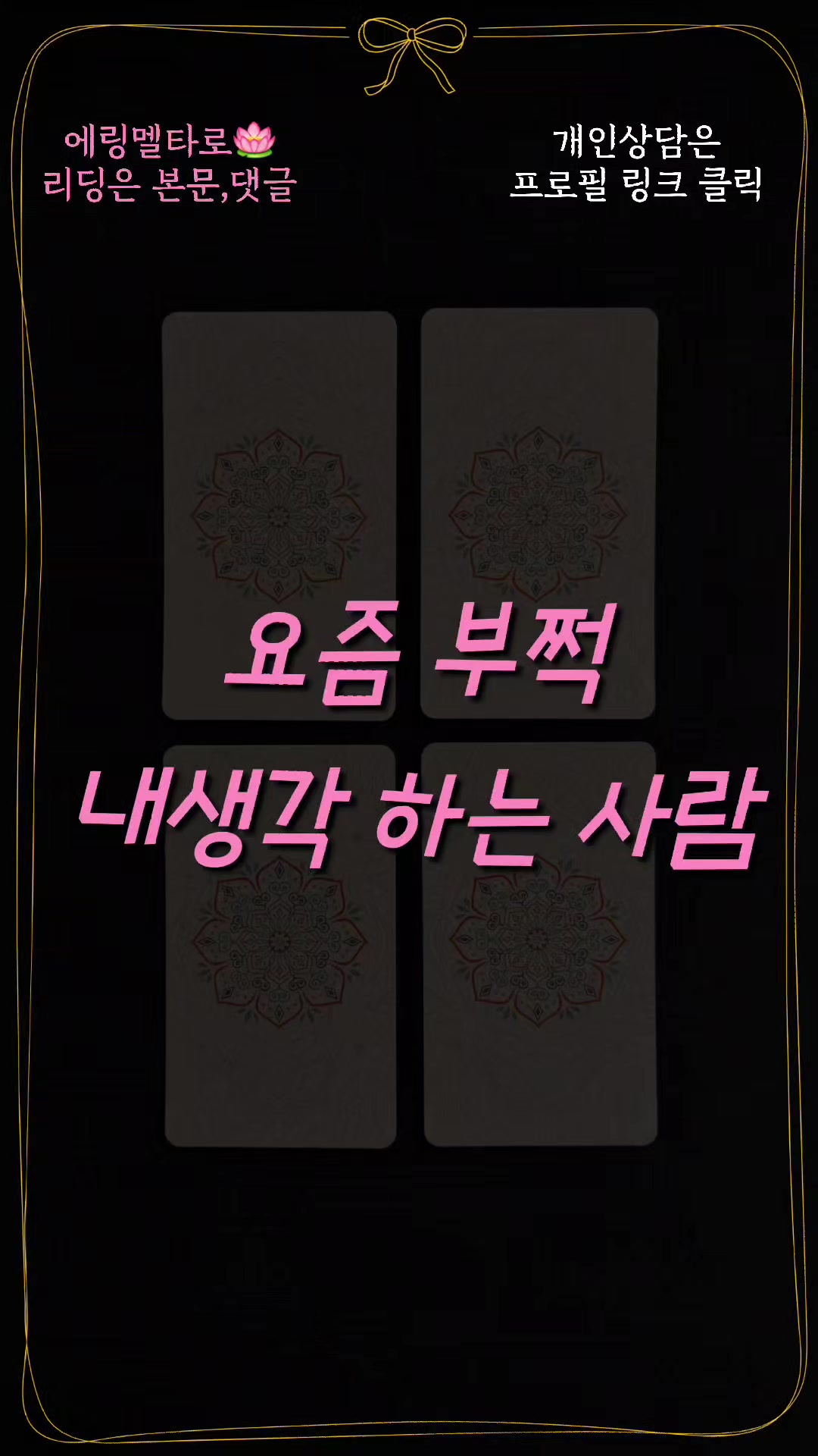 @에링멜타로