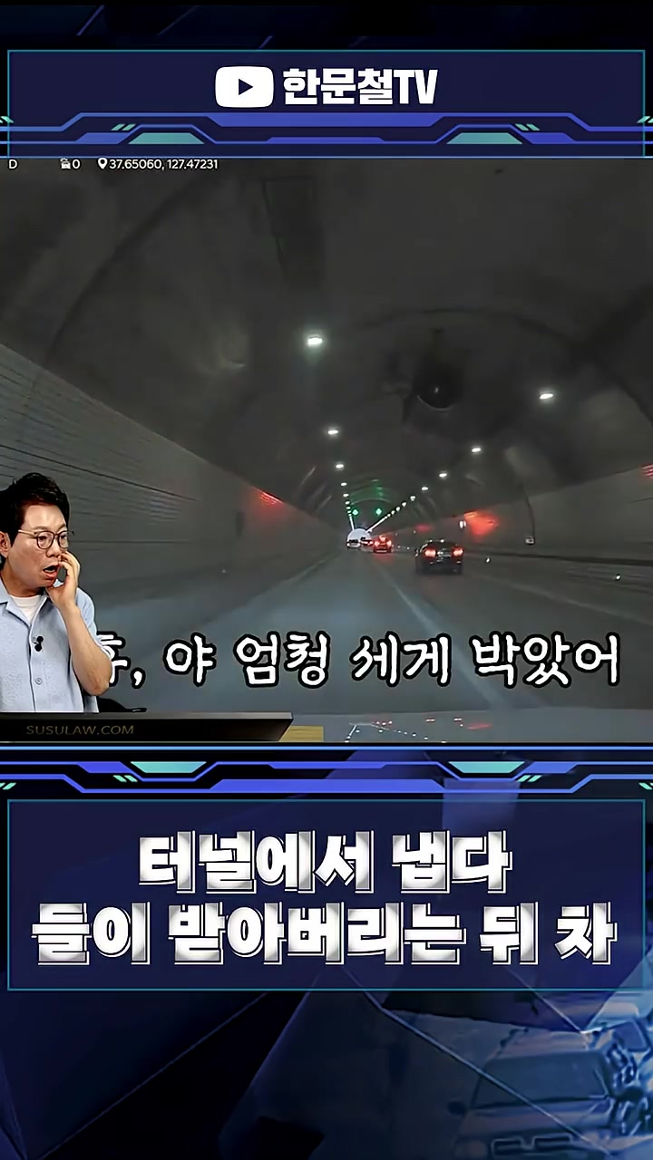 @한문철TV