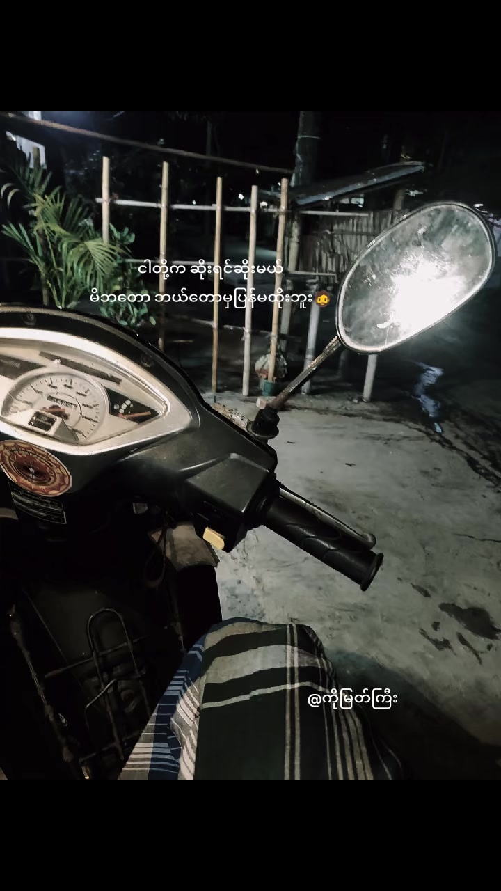 @🩸[ကိုမြတ်ကြီး]🧬