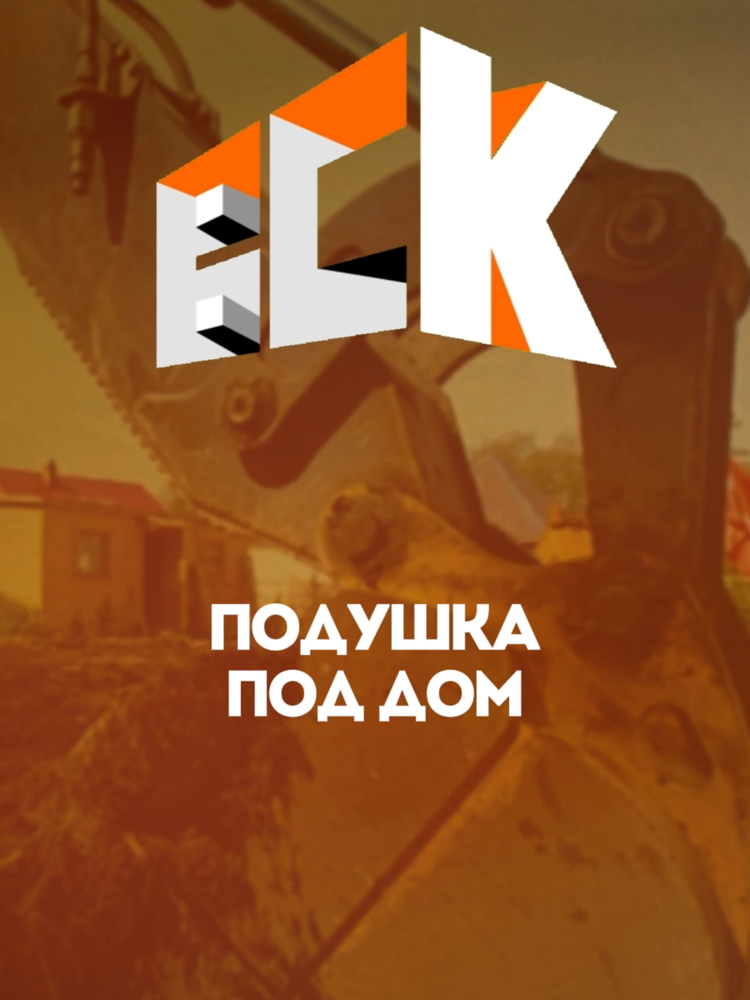 @ВСК