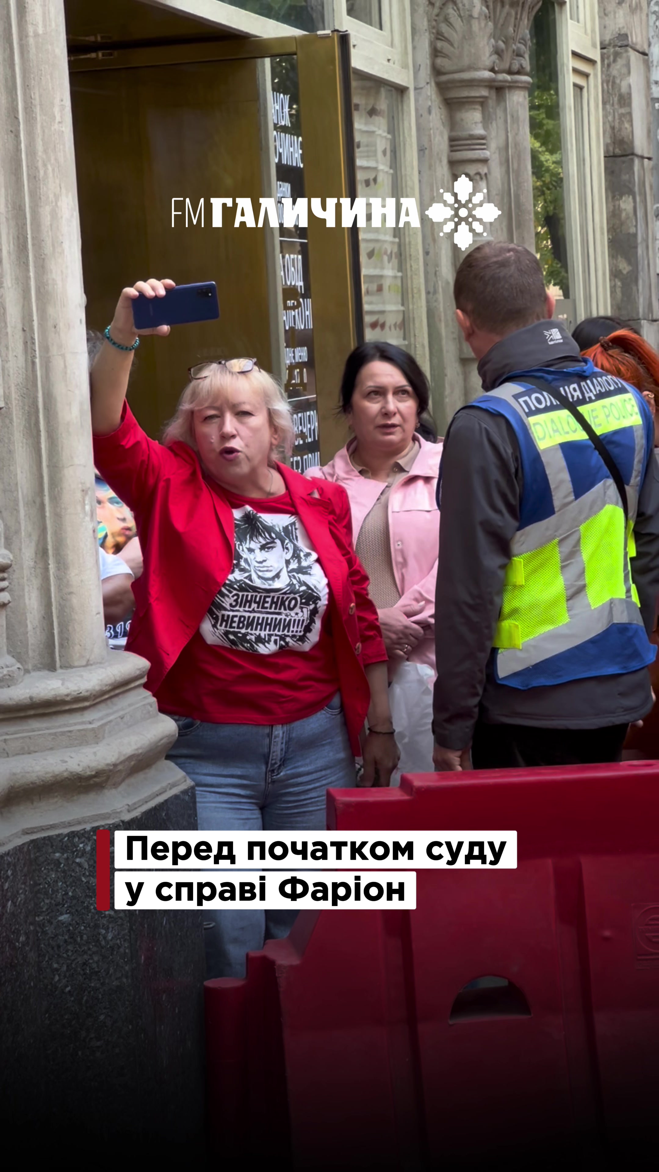 @FM Галичина