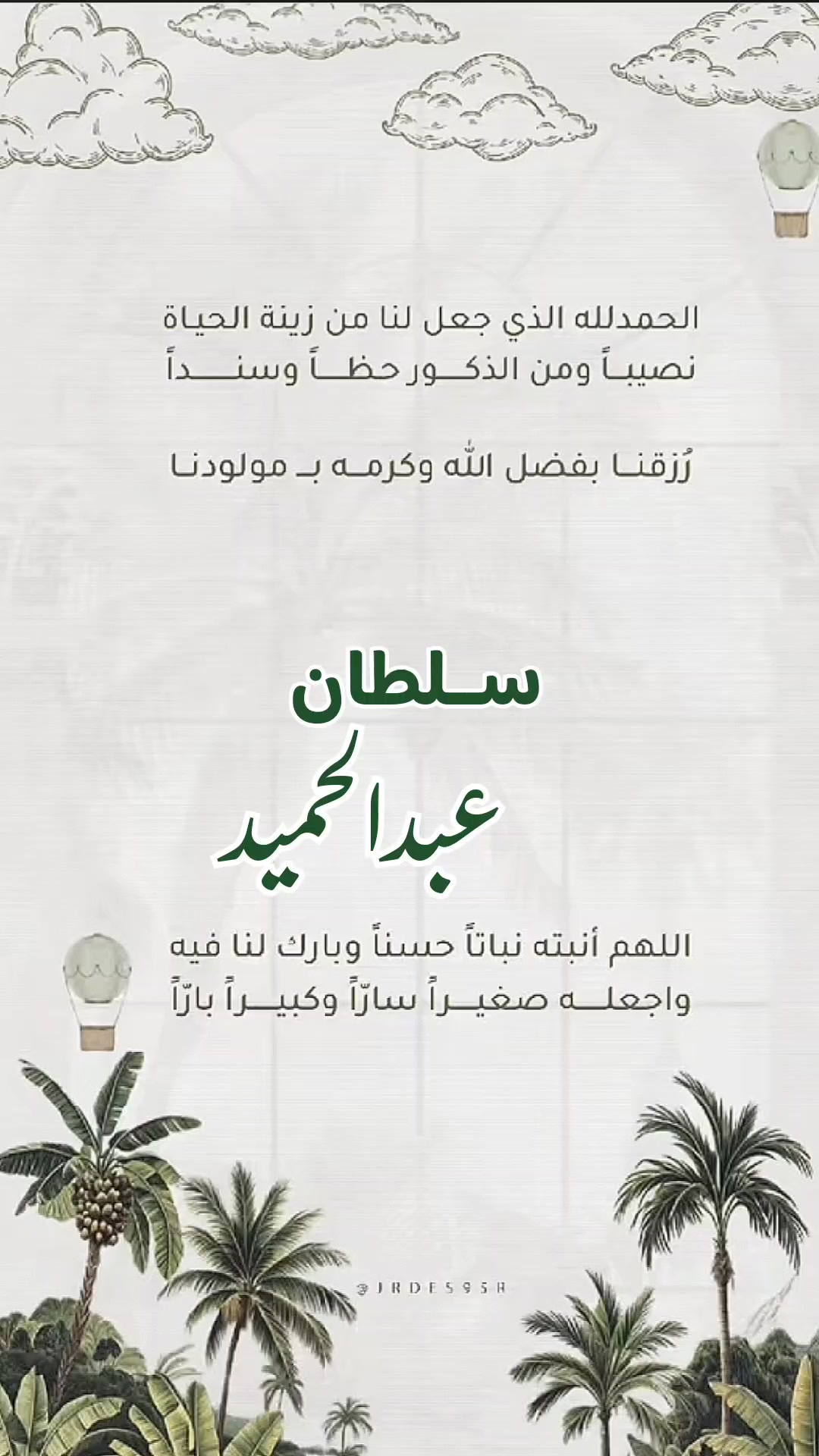 @صانع الابتسامة ☺️