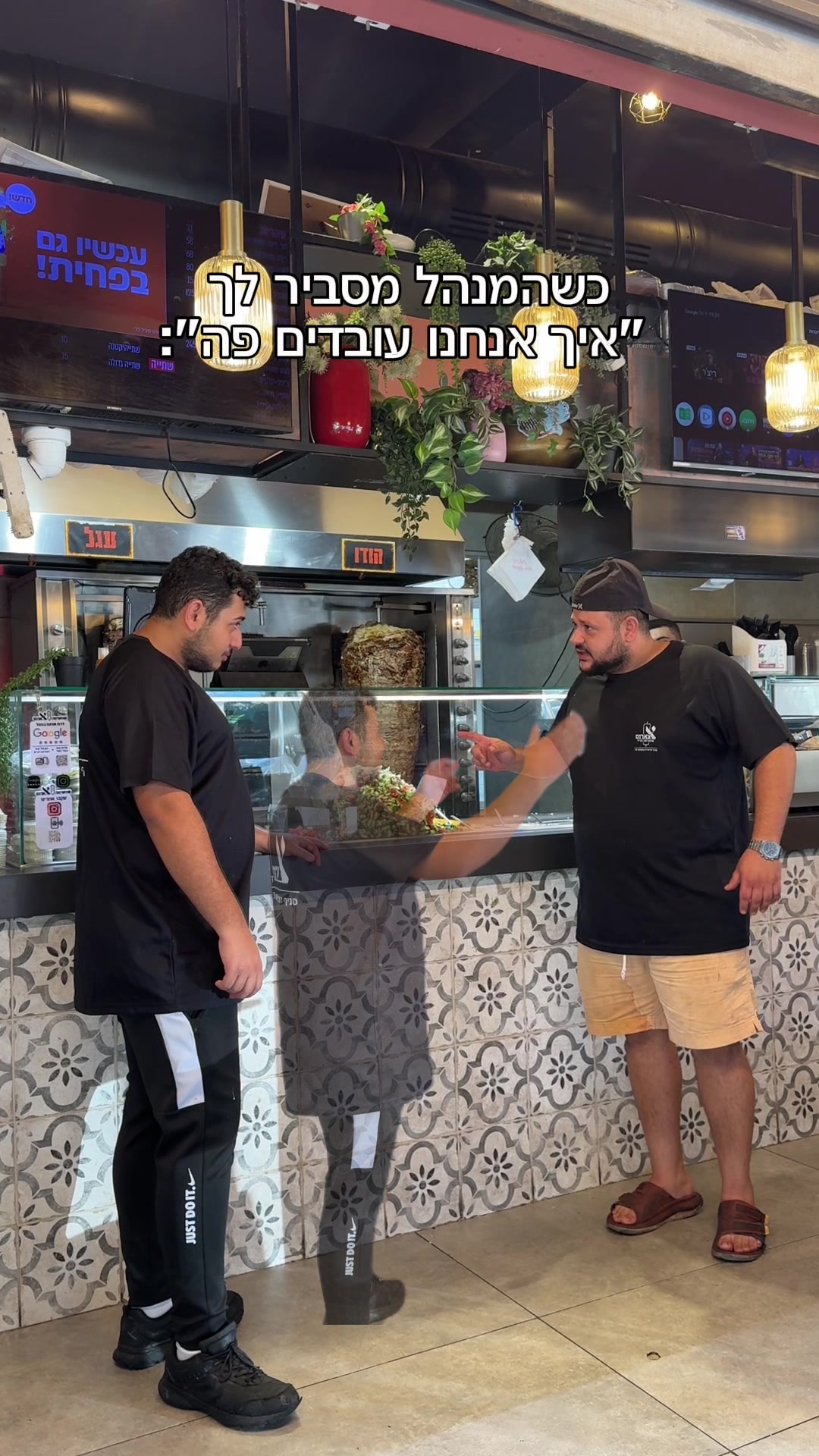 @Shawarma Tzarum|שווארמה צארום
