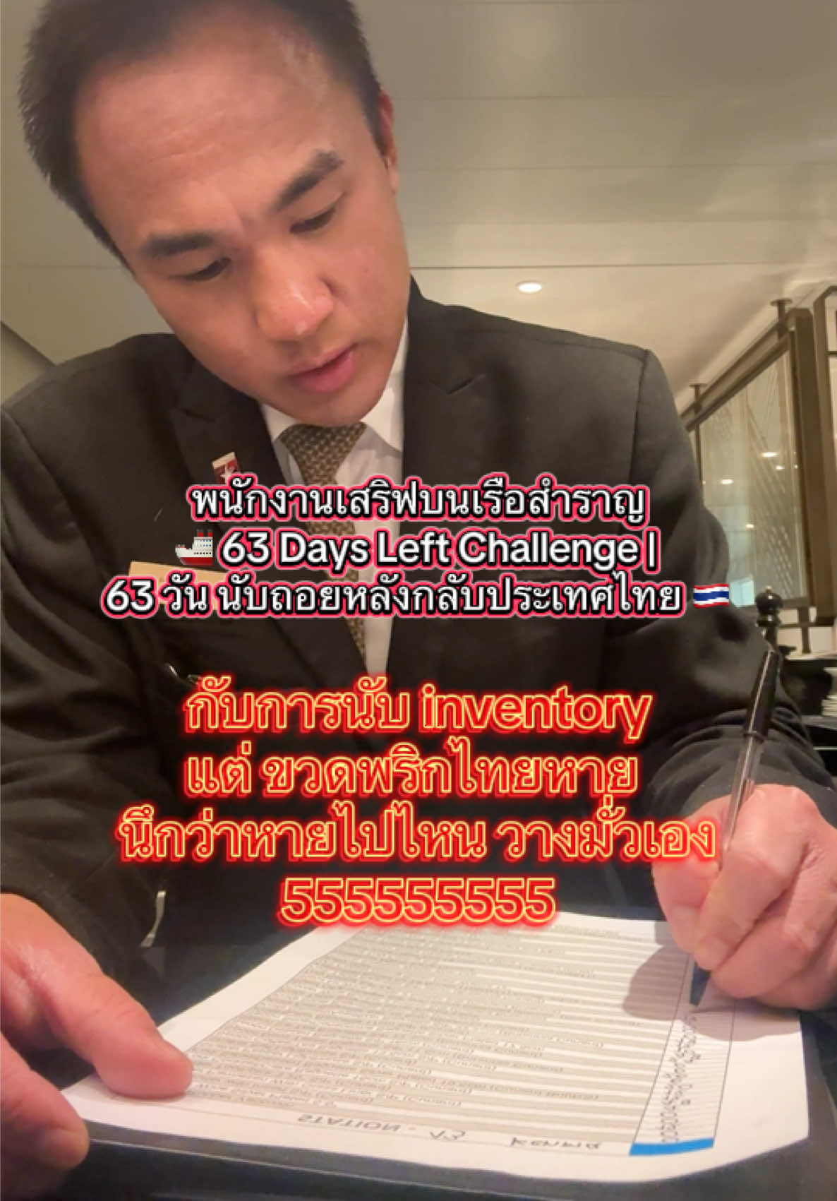 @TKลูกเรือสำราญรอบโลก