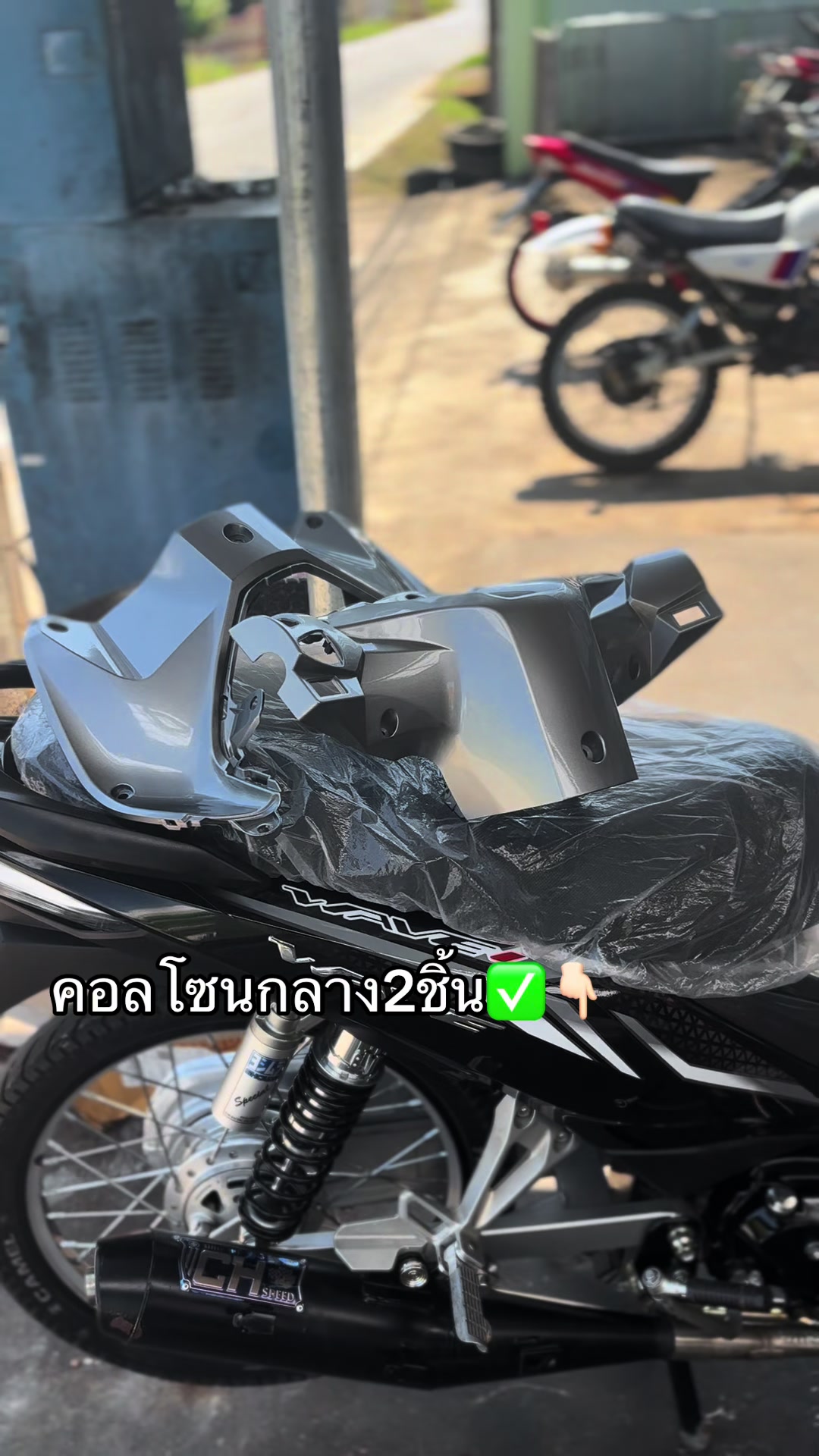 @นาย ชา🖤🚀(shop💸2.3M)