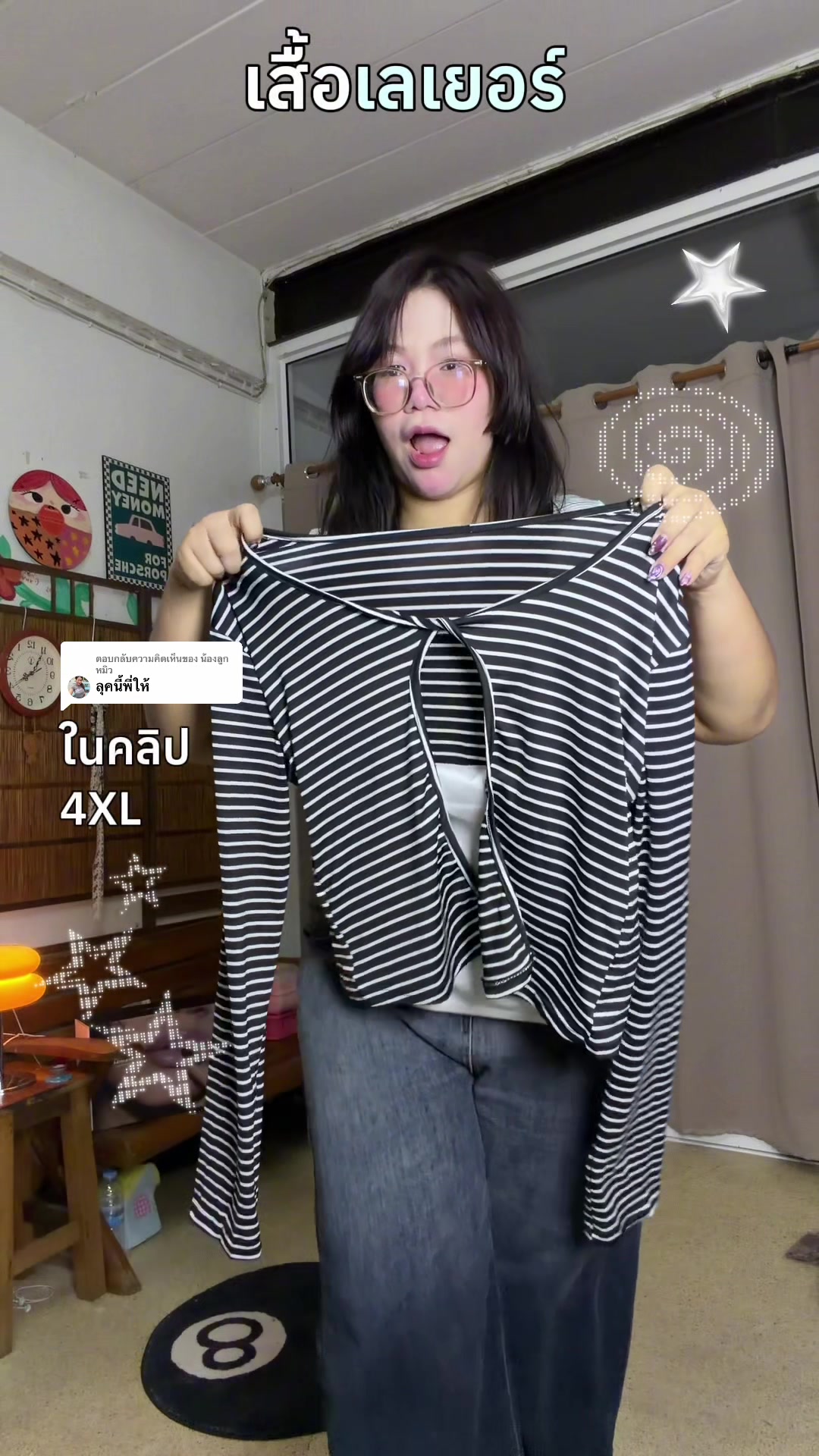 @หวาพาลองแต่งตัว