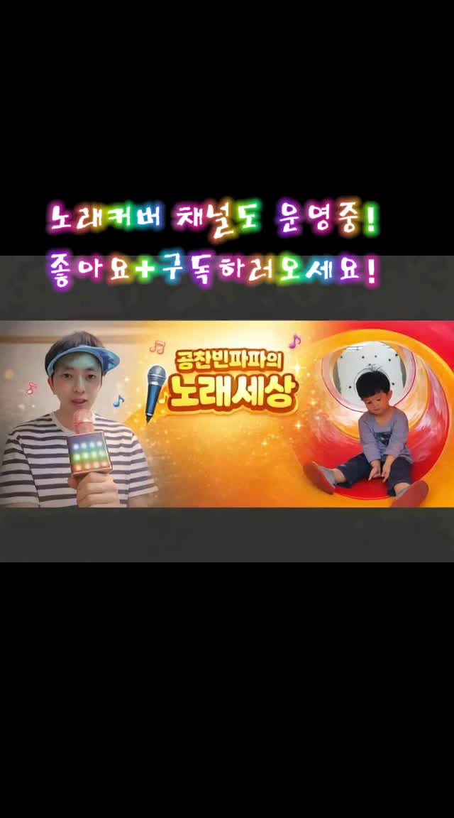 @공찬빈파파TV