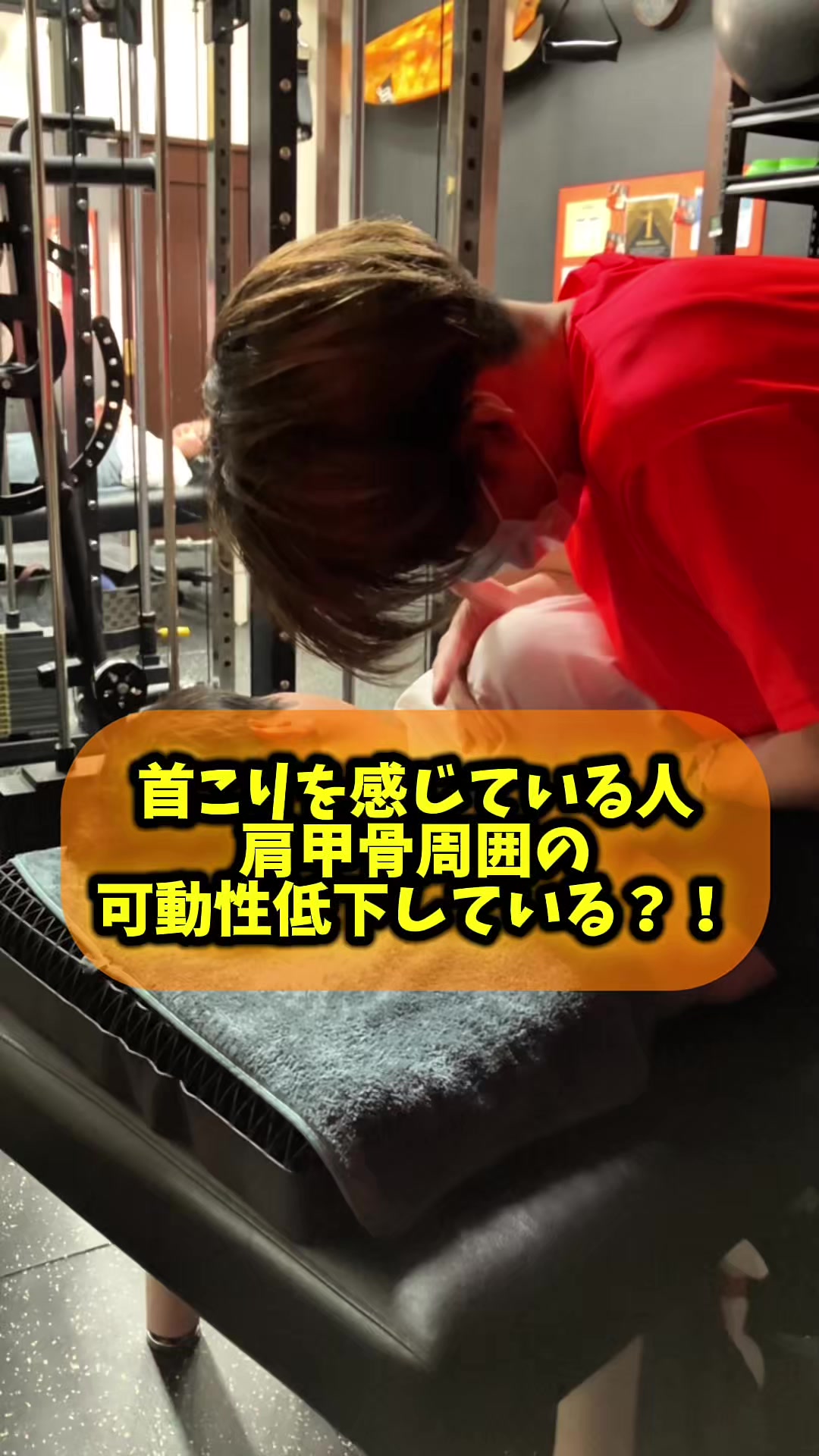 @肩こり専門伏見パーソナルジム・整体院