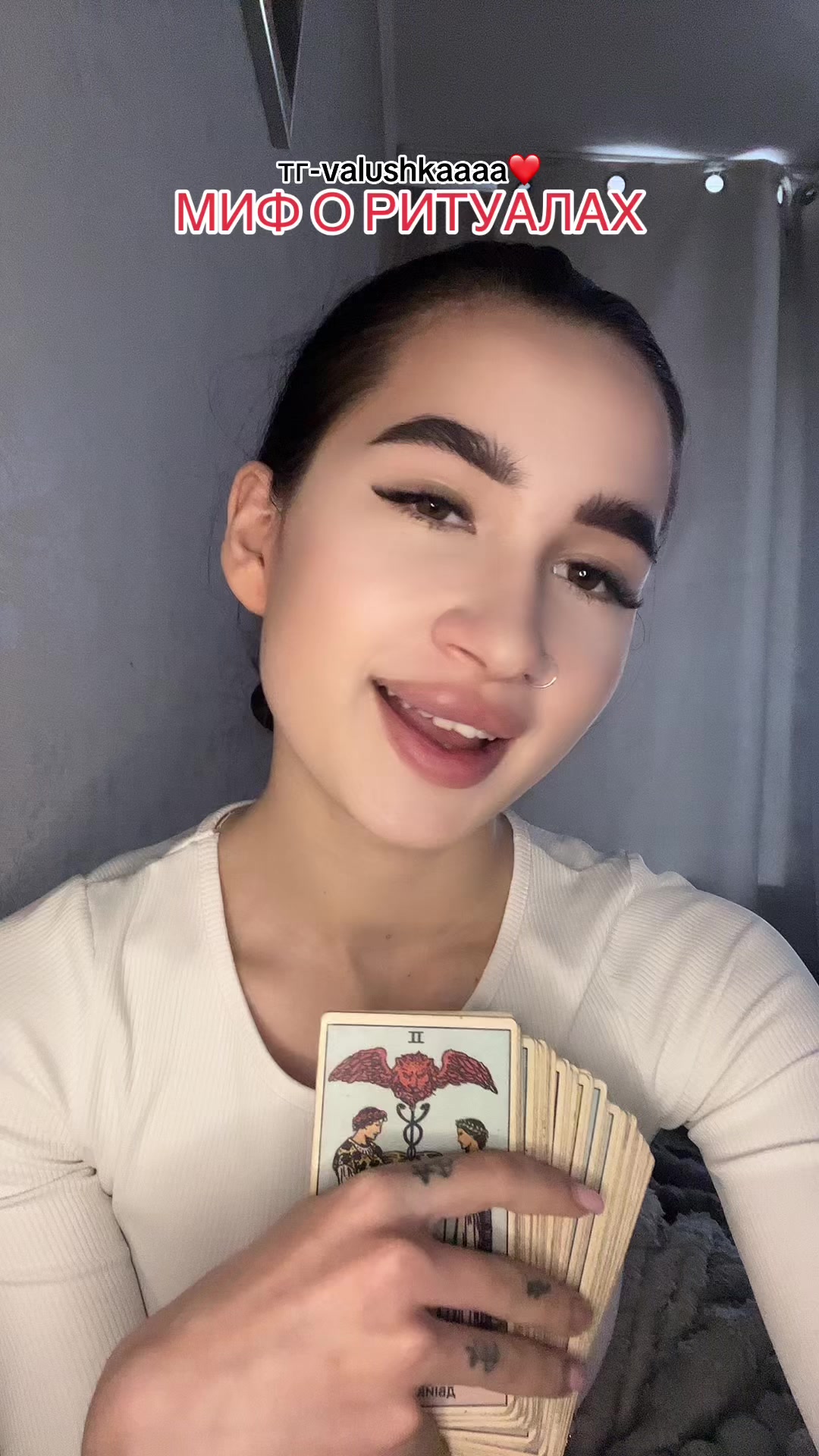 @валька