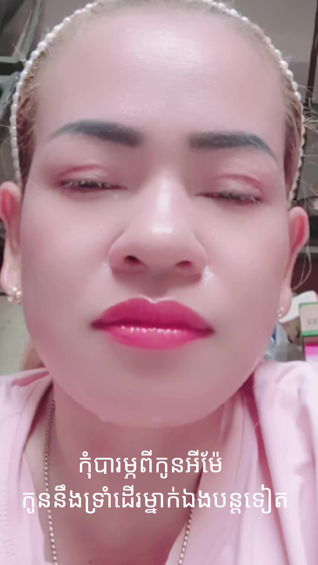 @សំនៀងកូនពៅមាសម្ដាយ ❤️❤️🎀🎀