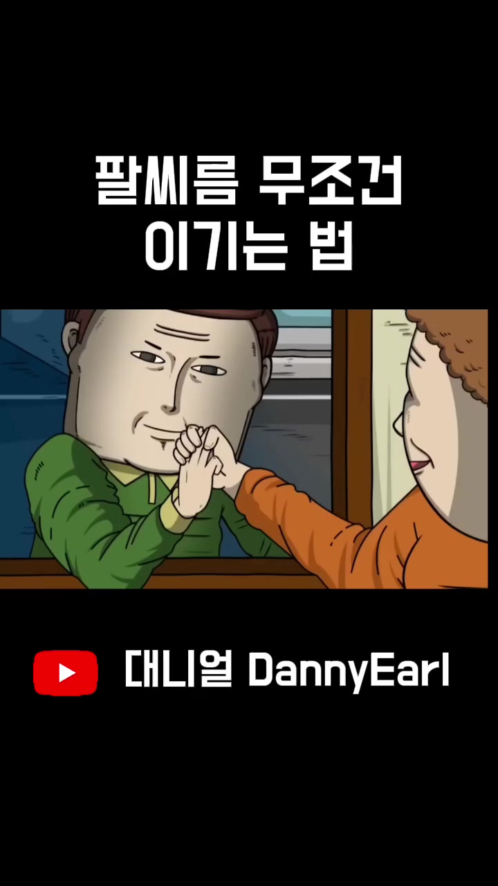 @대니얼 DannyEarl