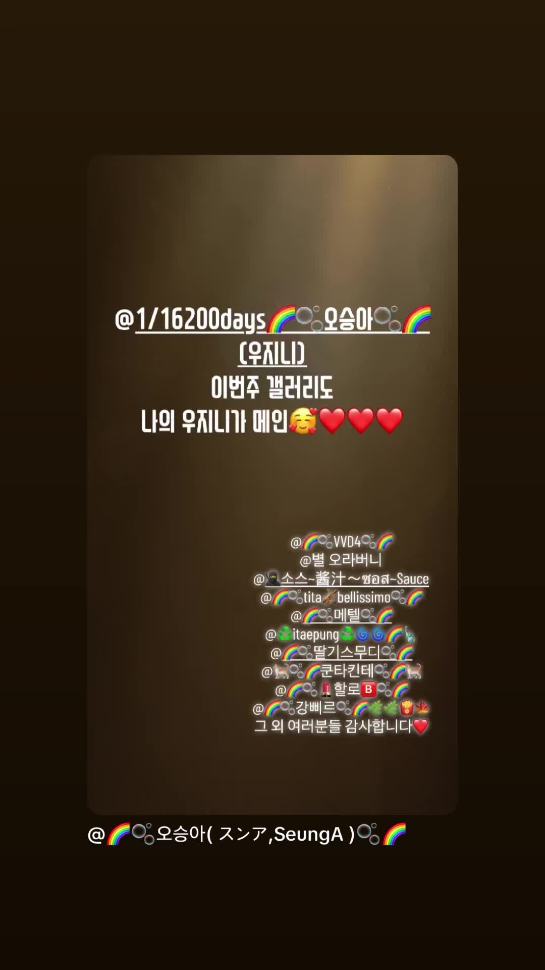 @🍉✨🌈🫧우지니🫧🌈✨🍉