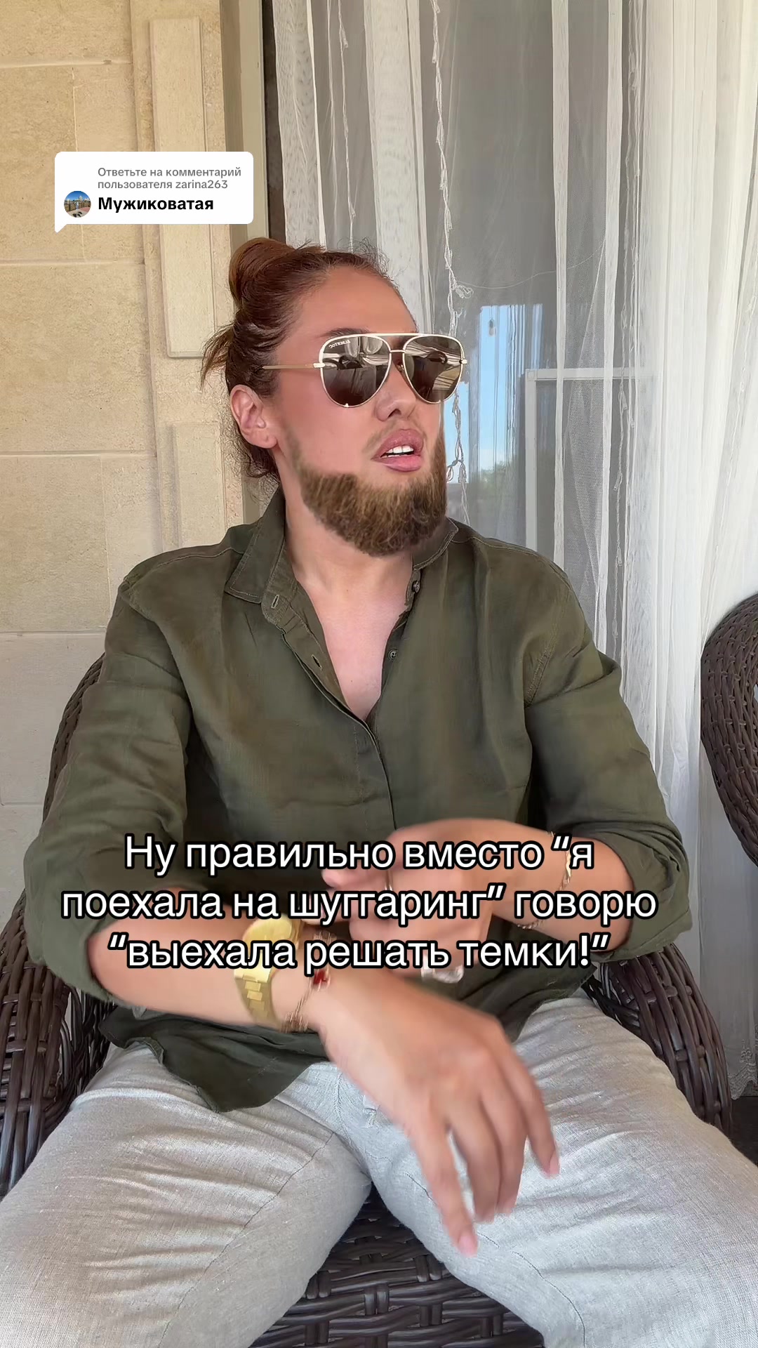 @Динат Ханым
