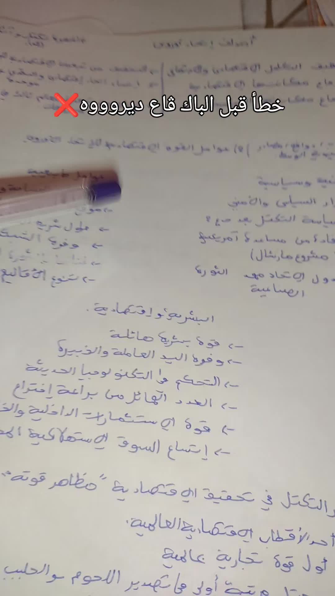 @bac.jana2027📚🤲🏻