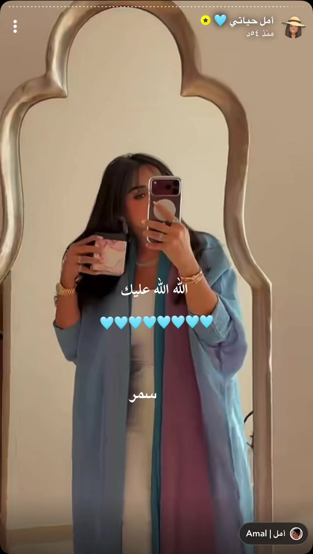 @سمر فانز أمل