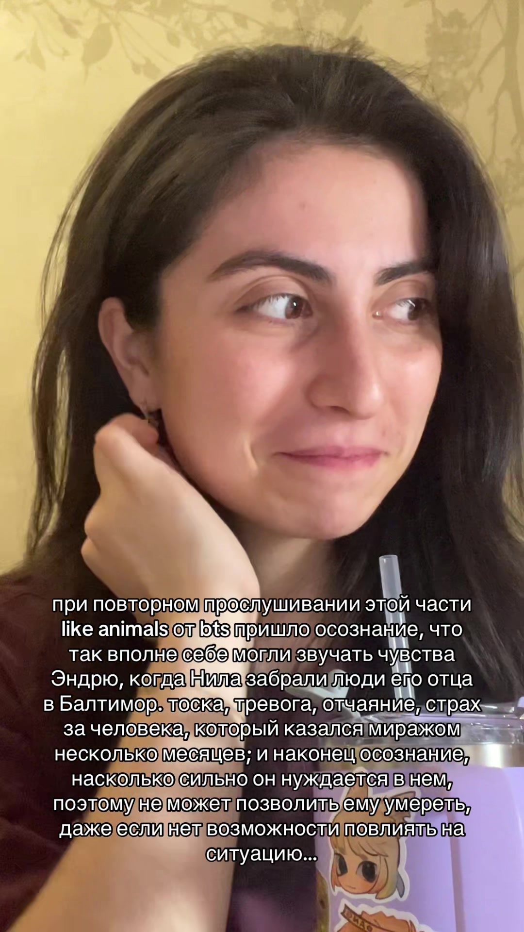 @амайа@
