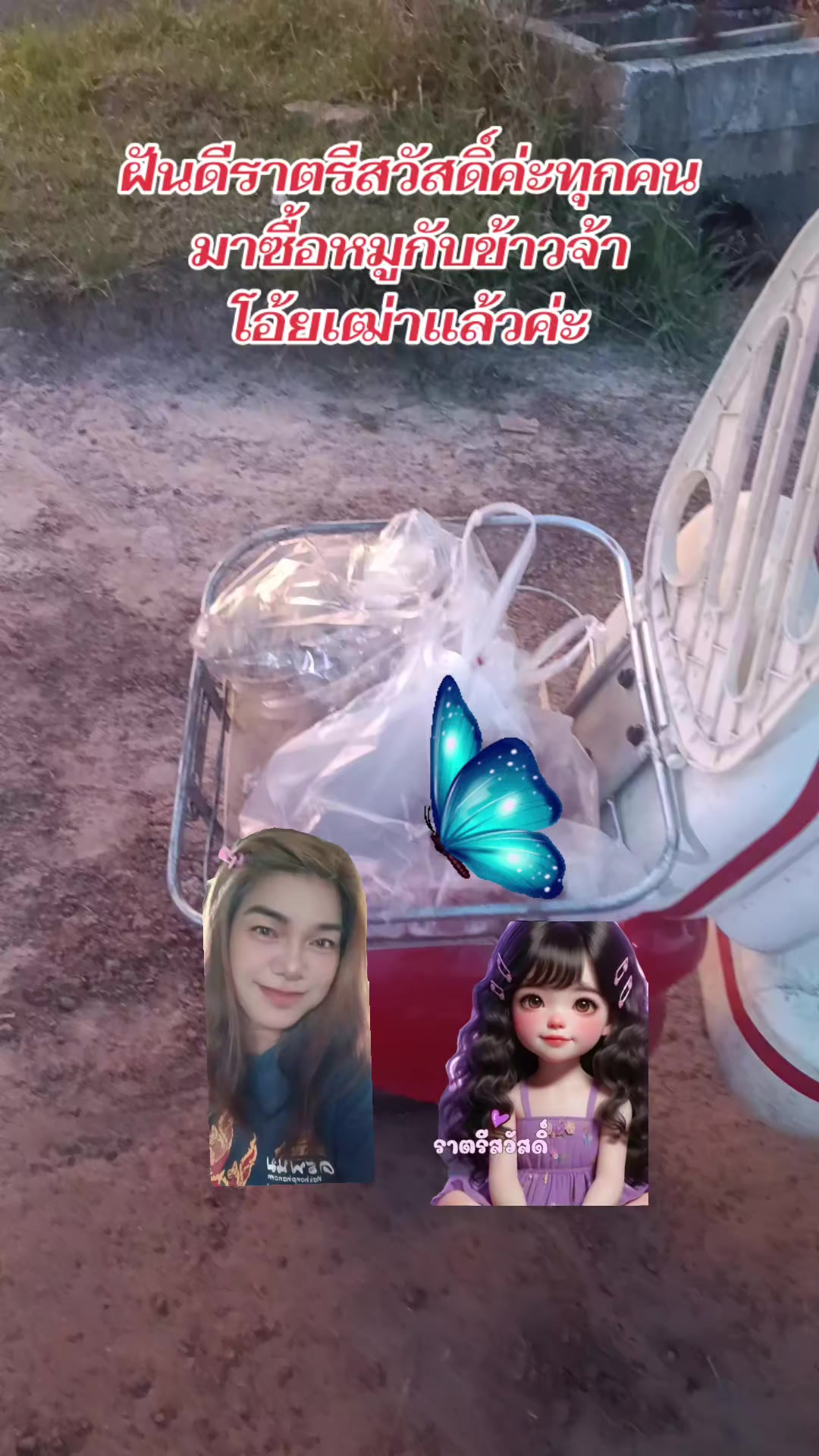 @เรือง