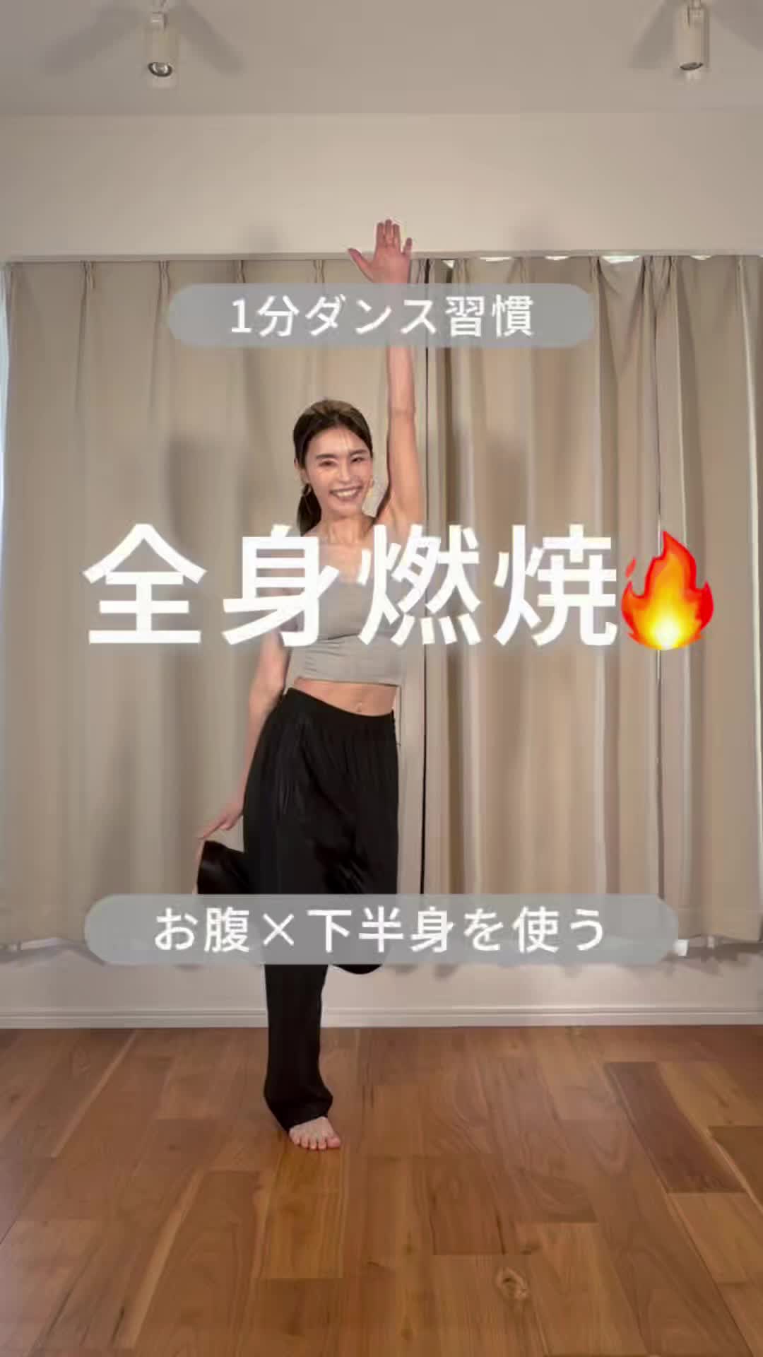 @ジャスミン / おうちダンス痩せ