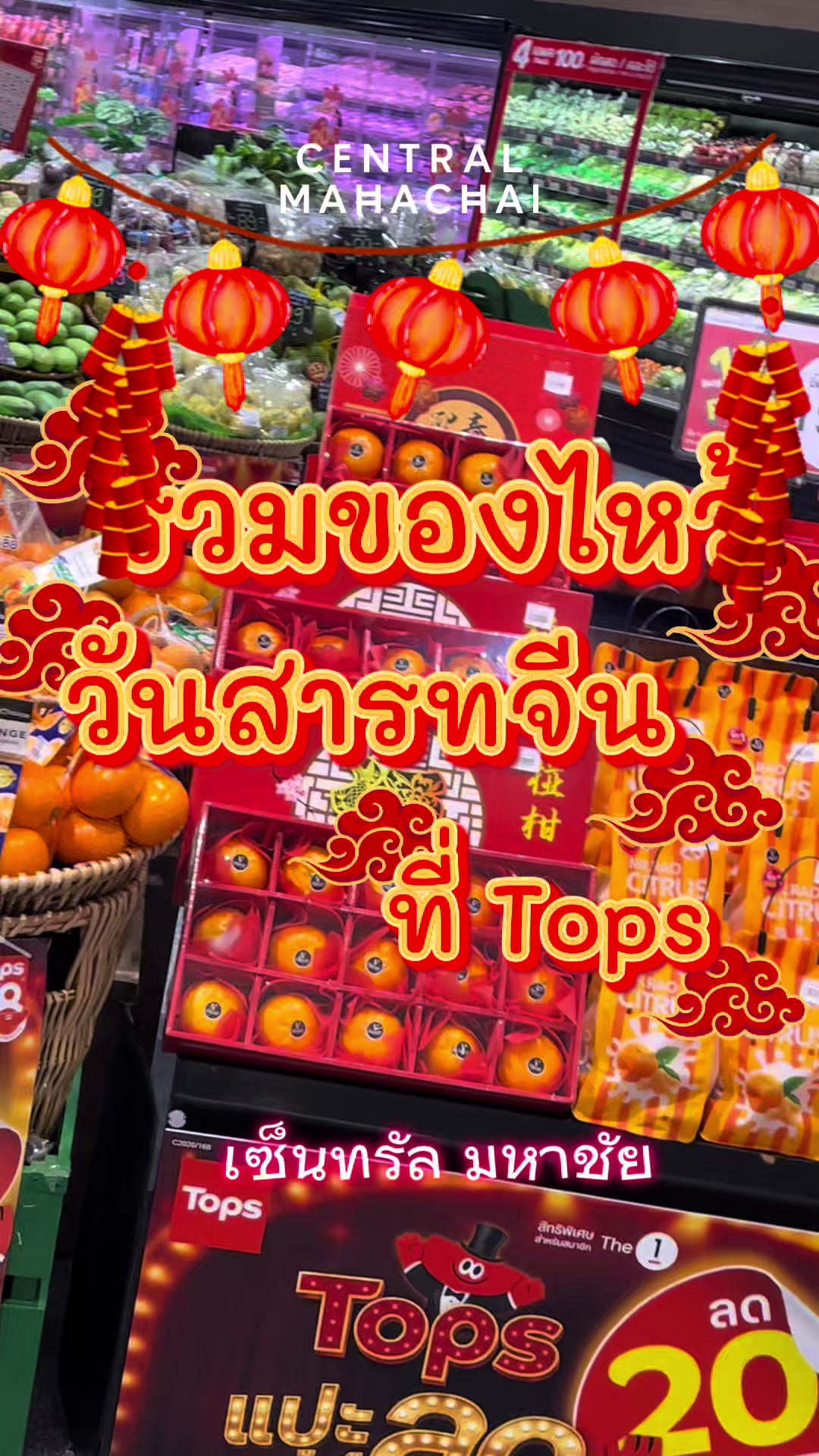 @central_mahachai