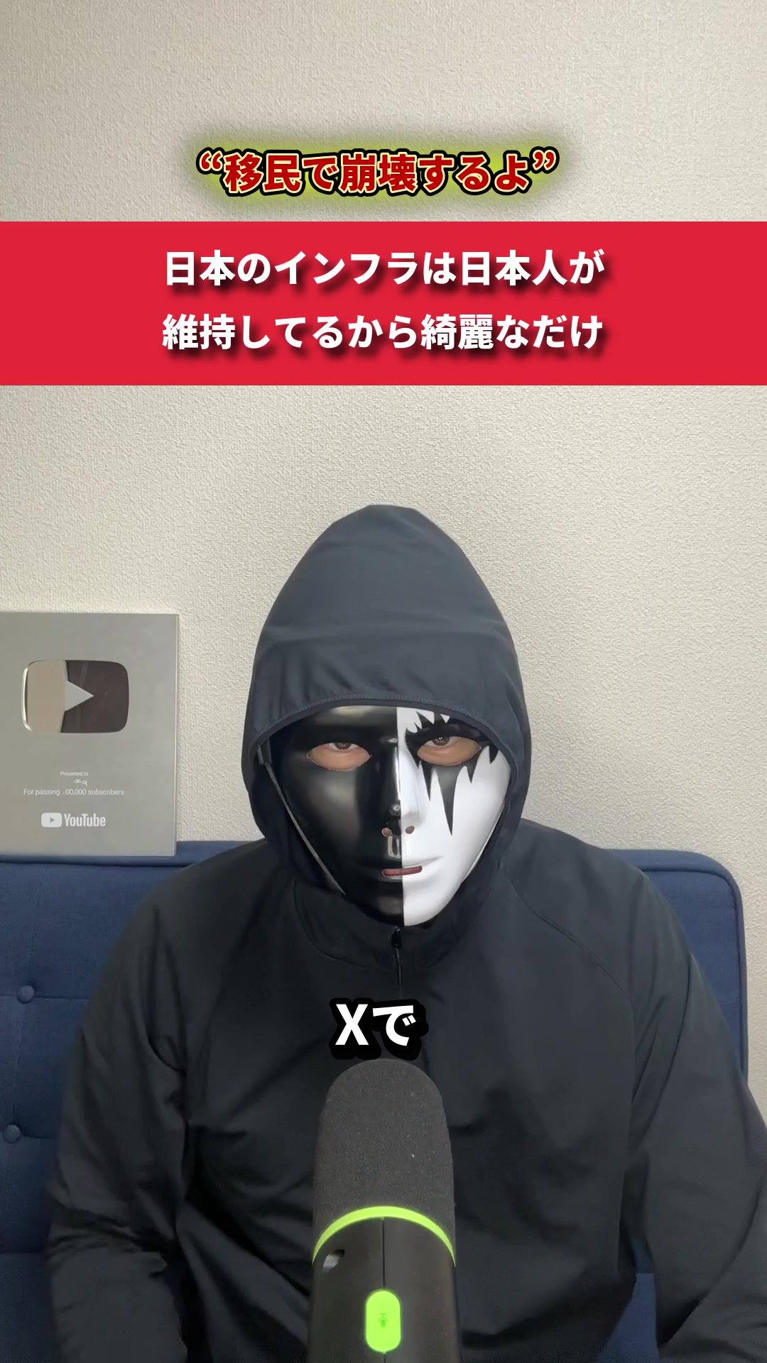 @ユッチョ