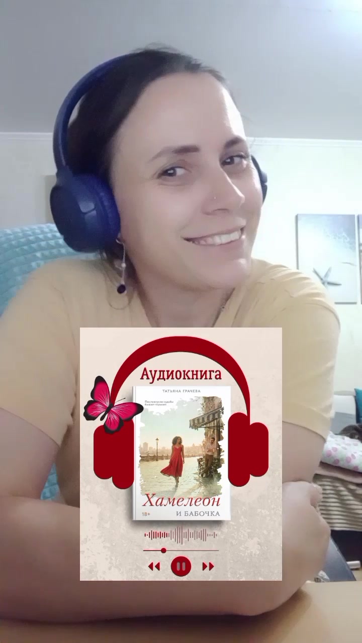 @Татьяна Грачёва