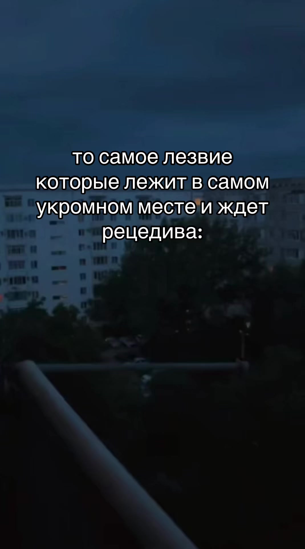 @не взаимно.