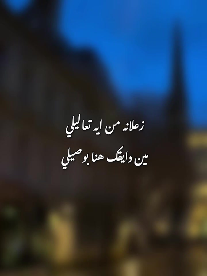 @﮼خــارج﮼نـطـاق﮼الـحـب..!