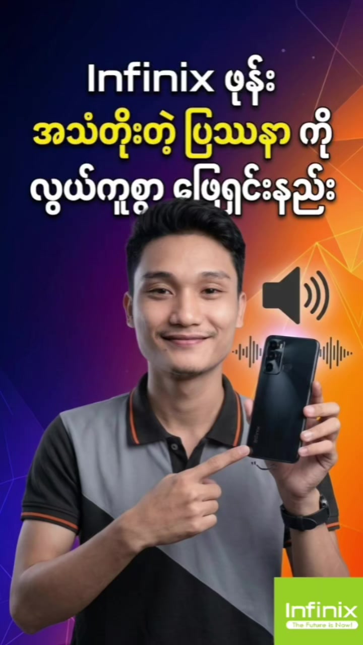 @TECH GUIDE By Toe Gyi