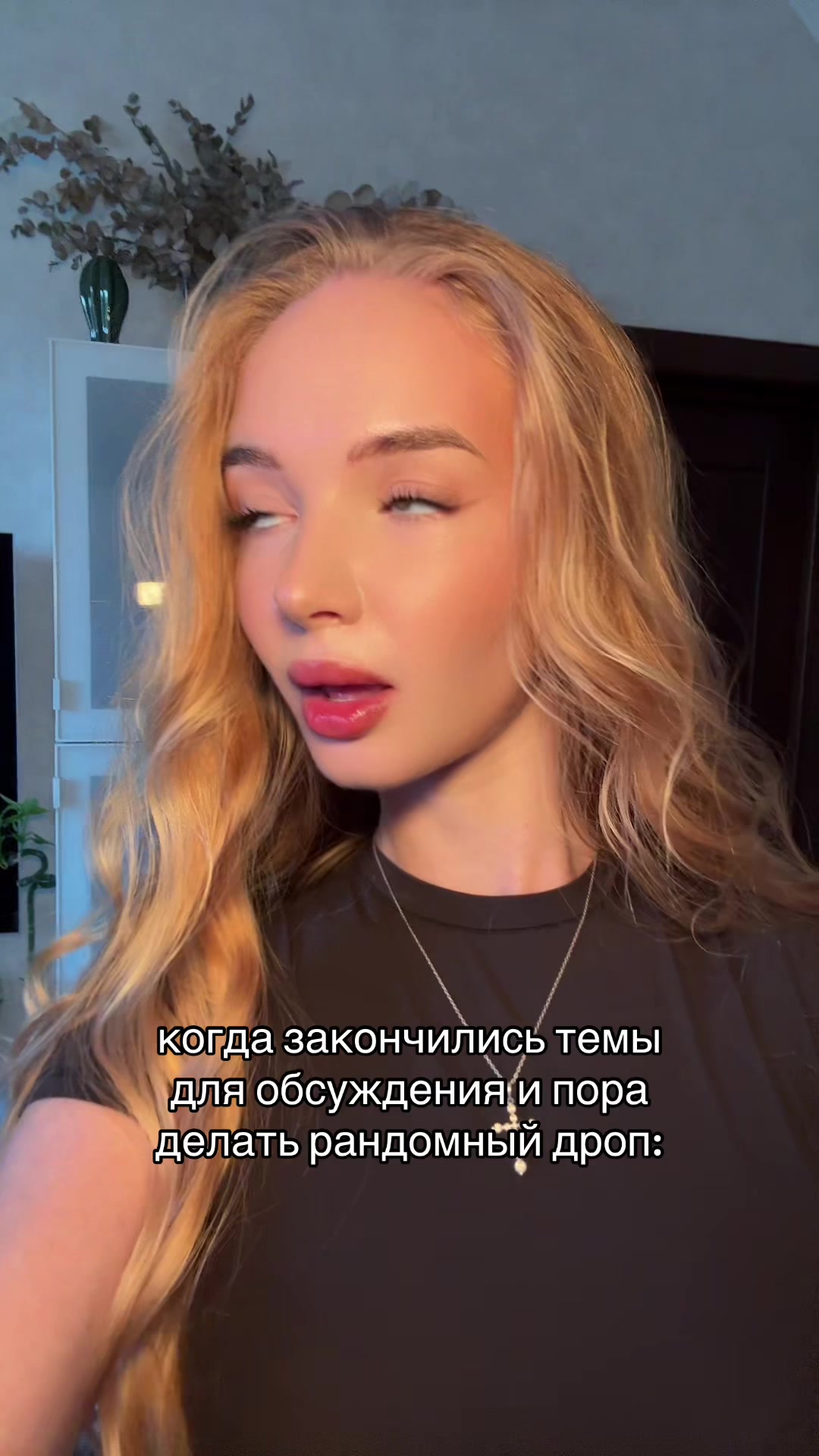 @Викусик