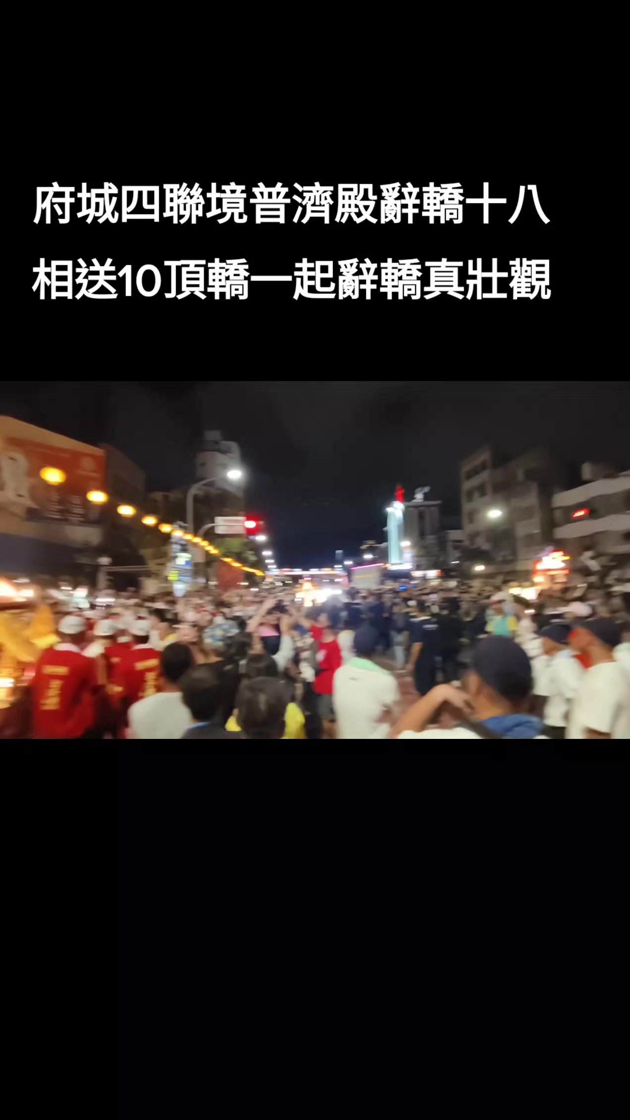 @FB:廟會文化粉絲團