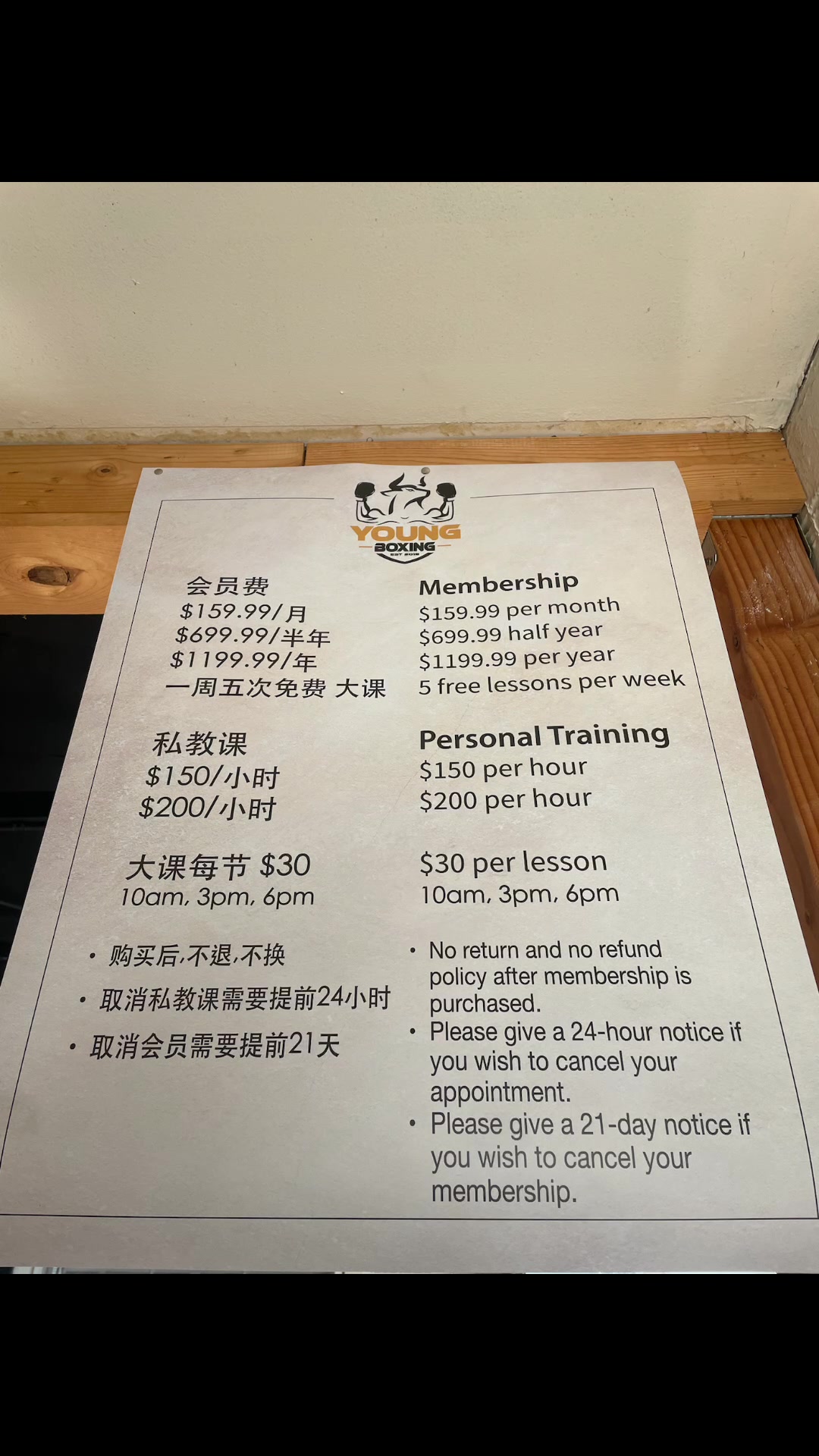 @武者 教练