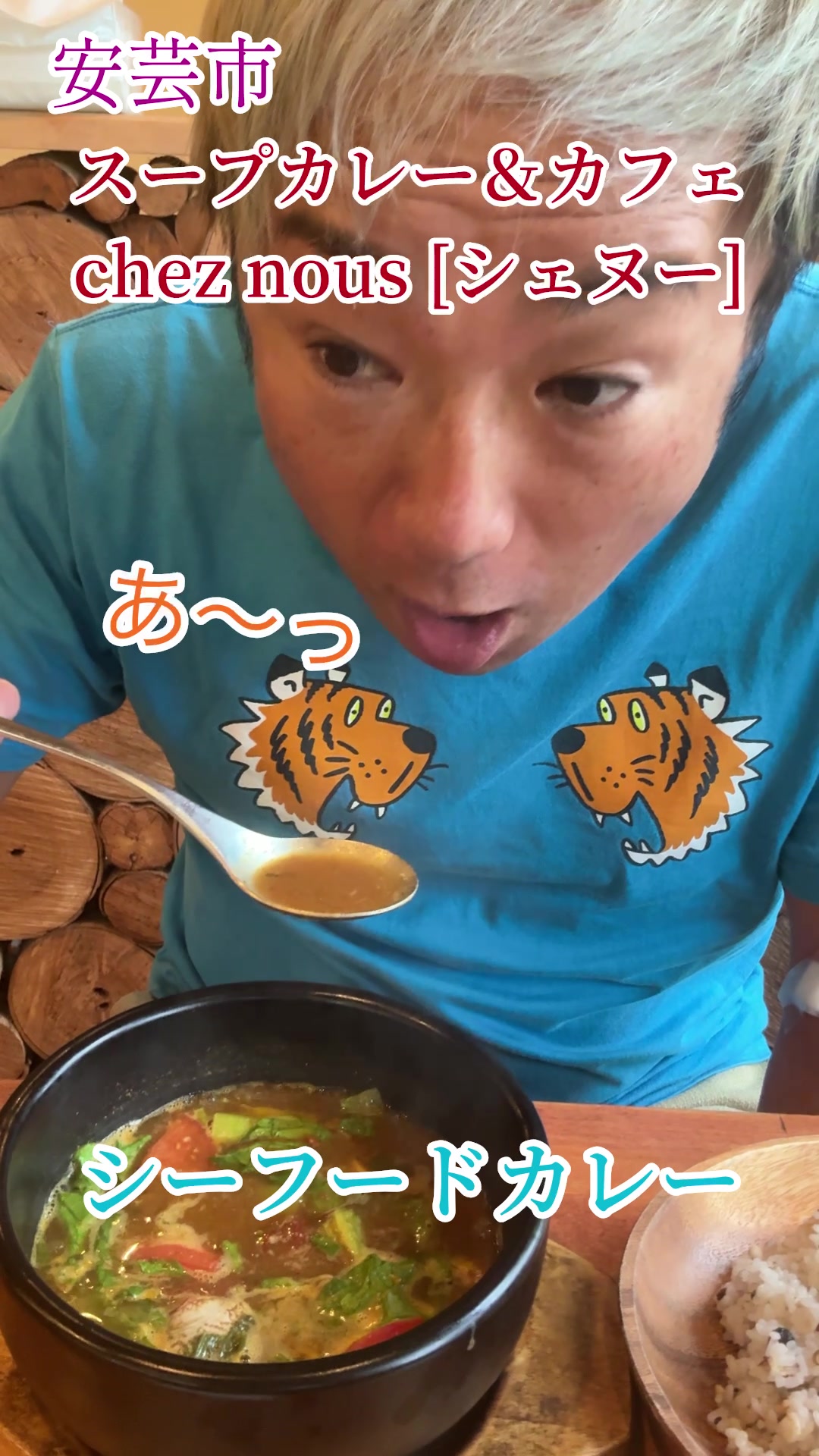 @ツーライス大ちゃん