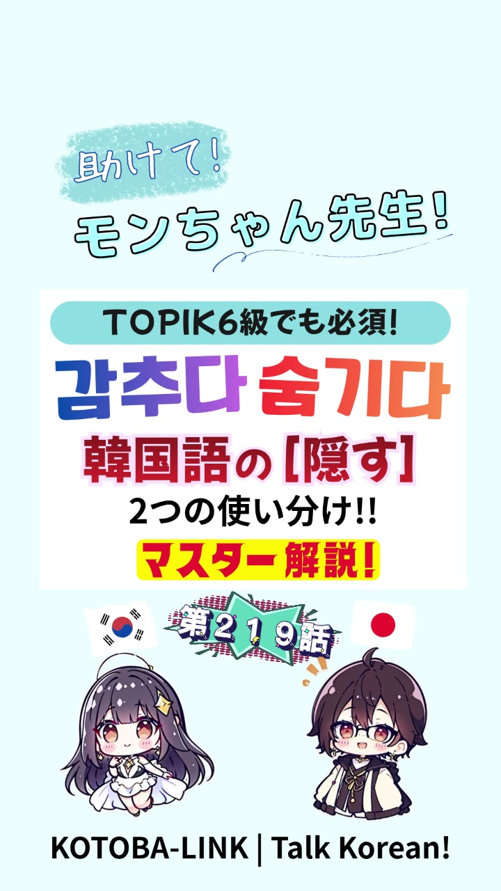 @モンちゃん@韓国語勉強のプロ
