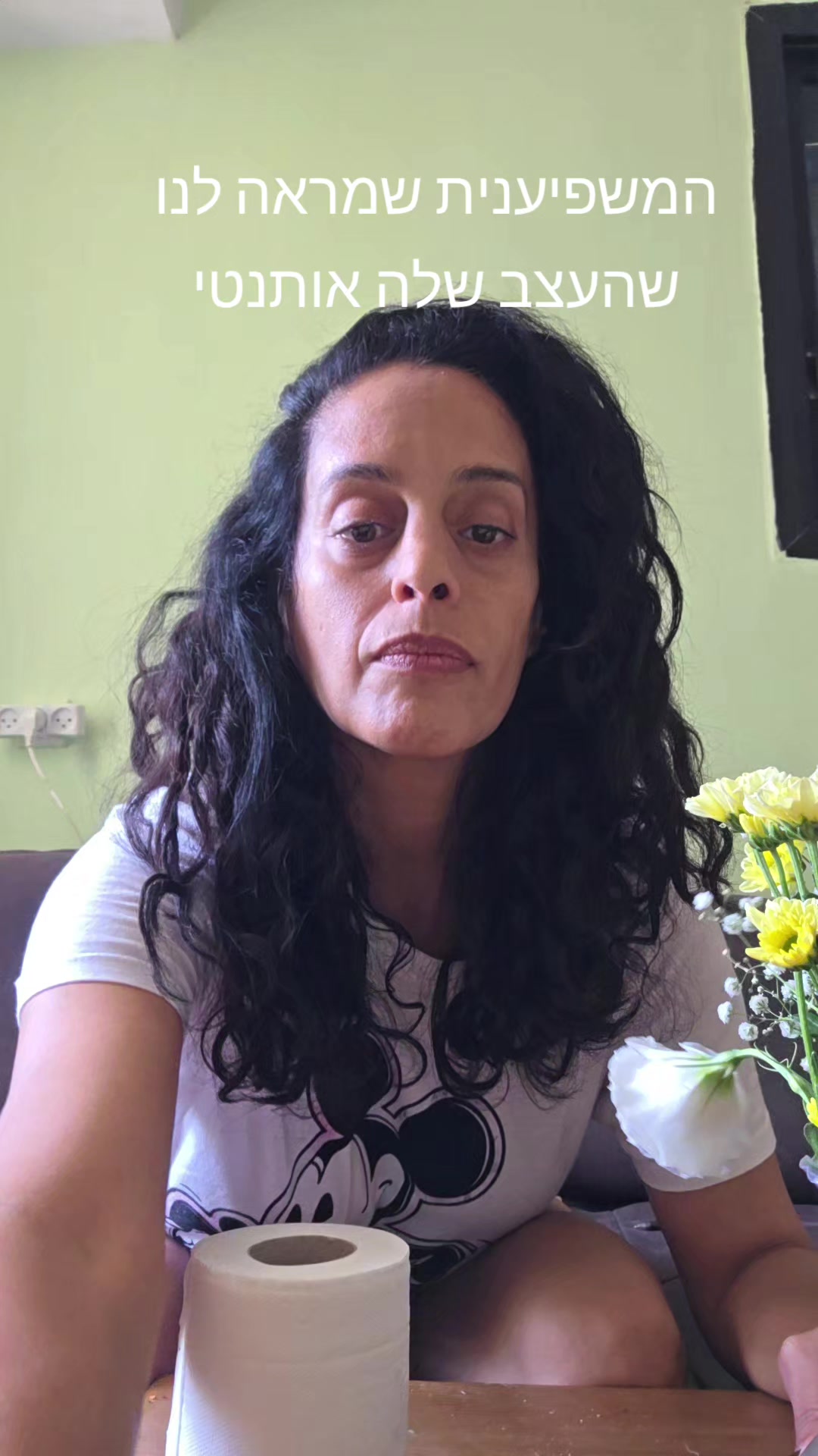 @lilach mizrahi