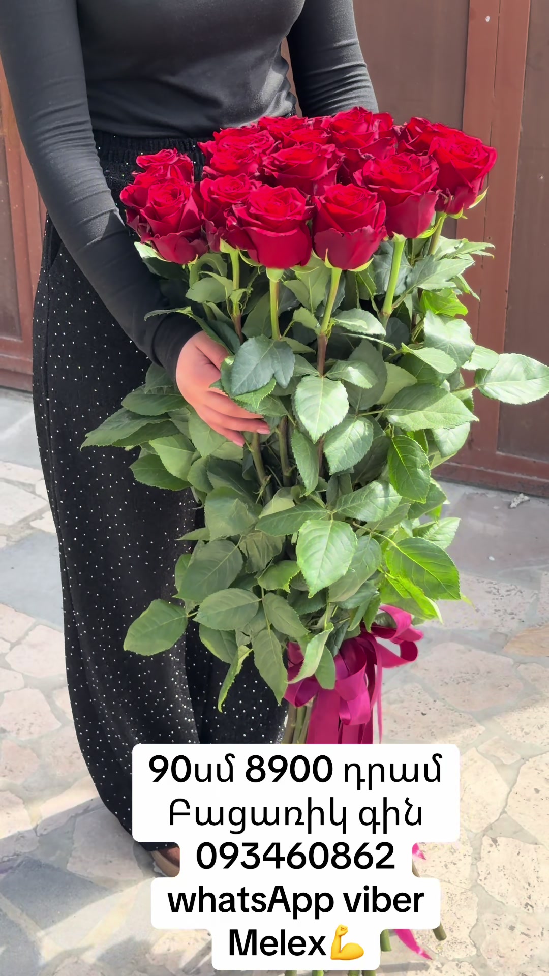 @Ծաղիկներ Melex