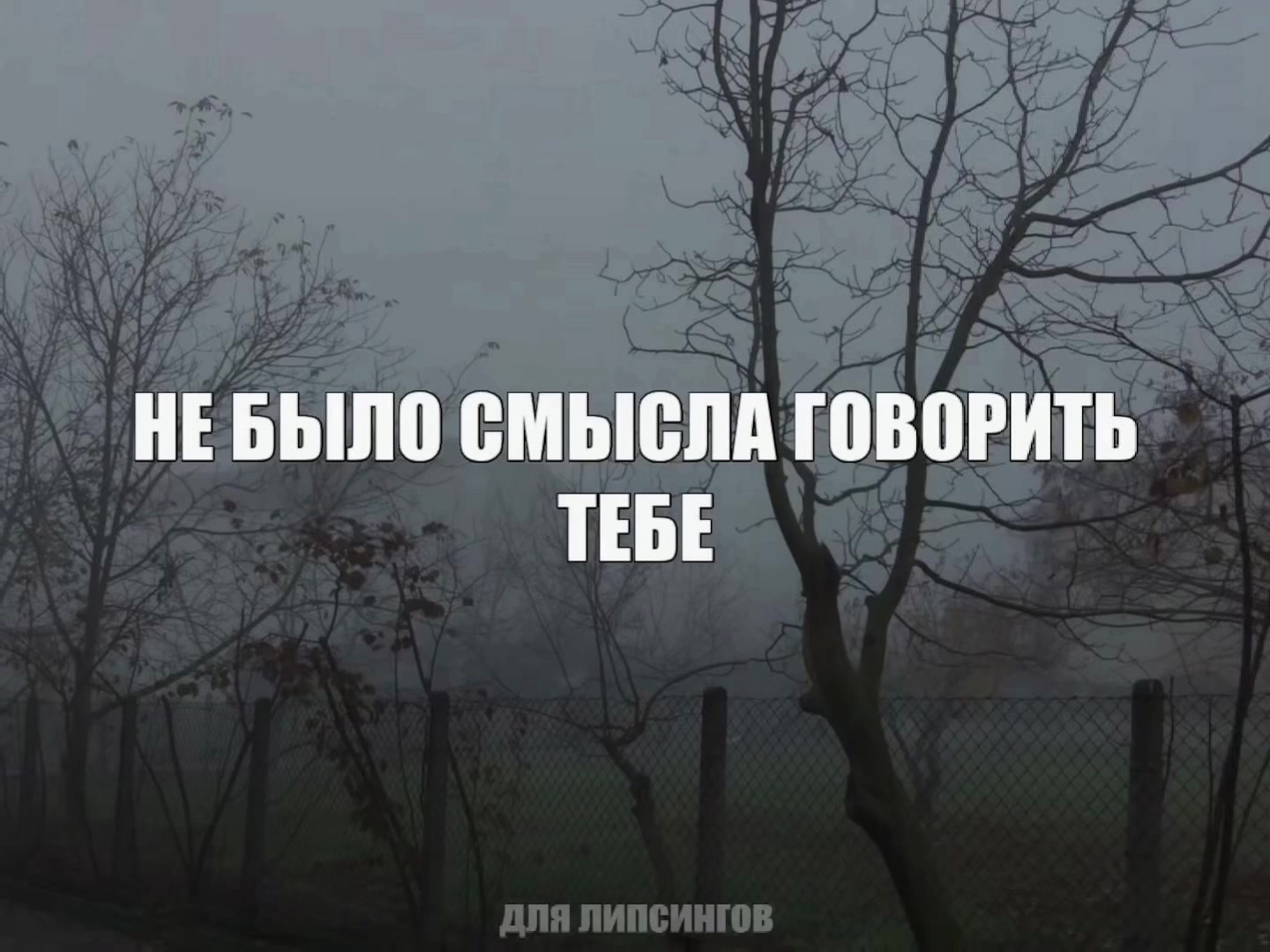 @для липсингов