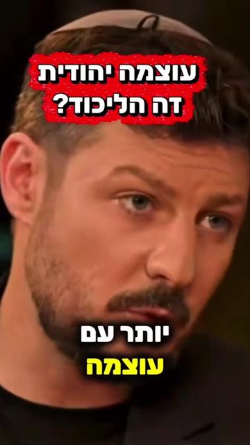 @ביבי השקרן