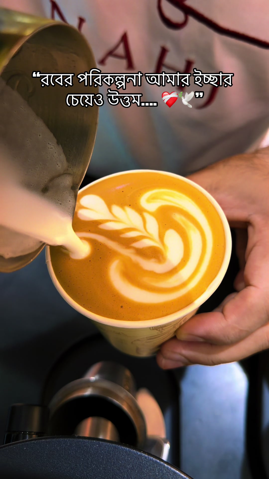 @✨ “BaristaEmon”☕