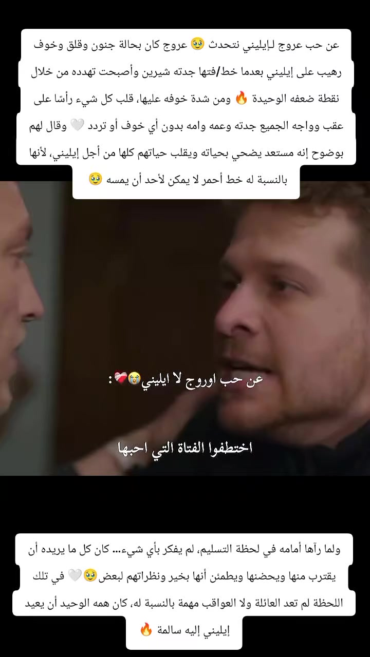 @basmat amel Anka