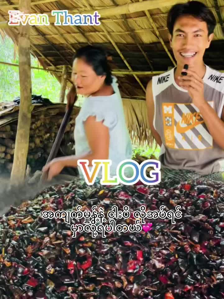 @Thant Zin Htike - Vlog